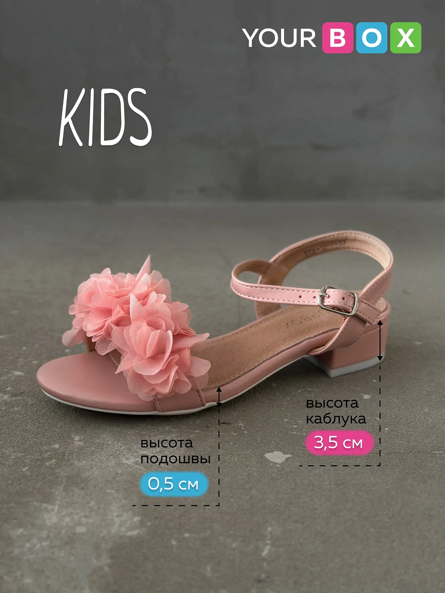 Летние босоножки подростковые на низком каблуке