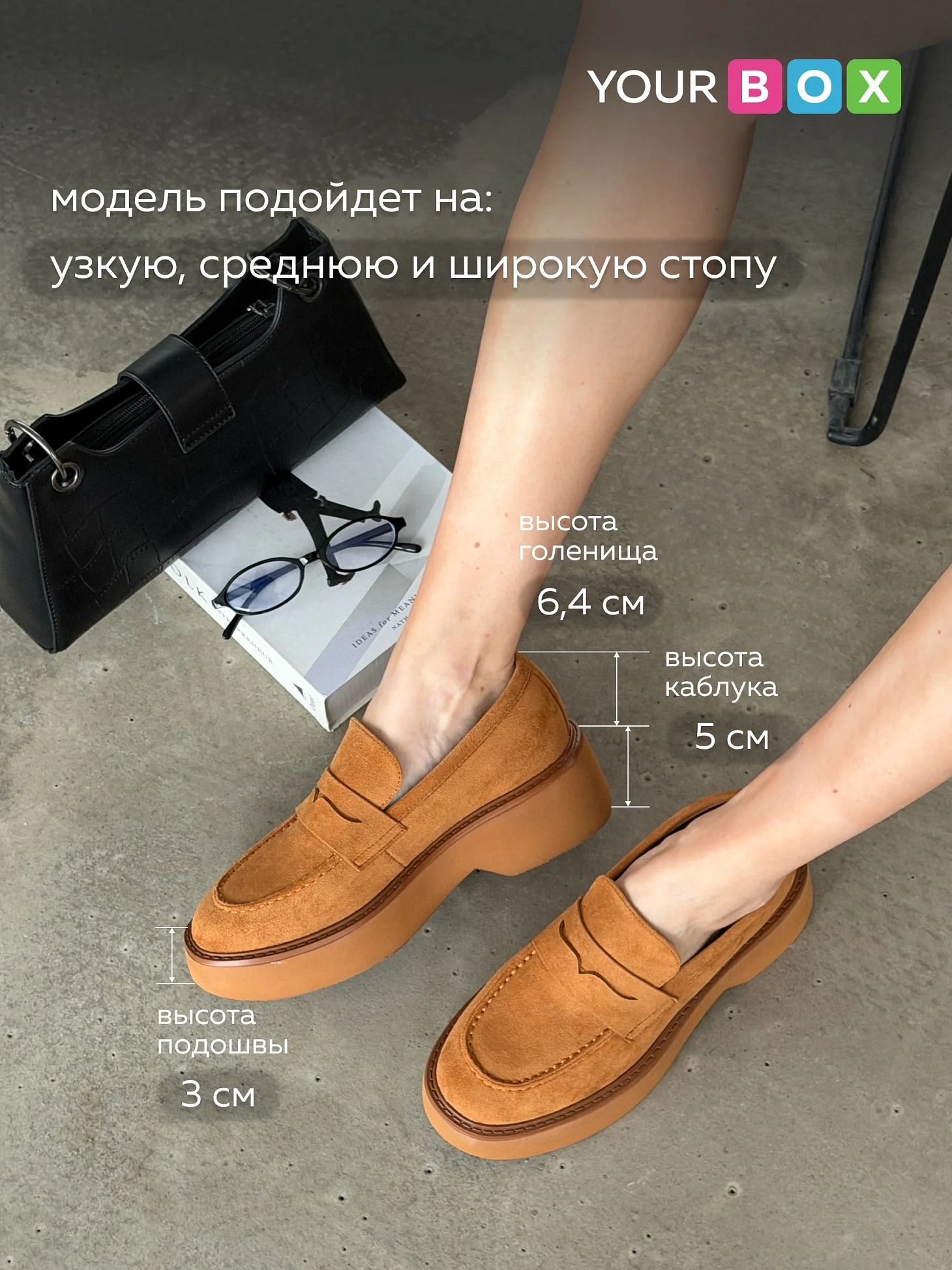 Лоферы на платформе высокой подошве