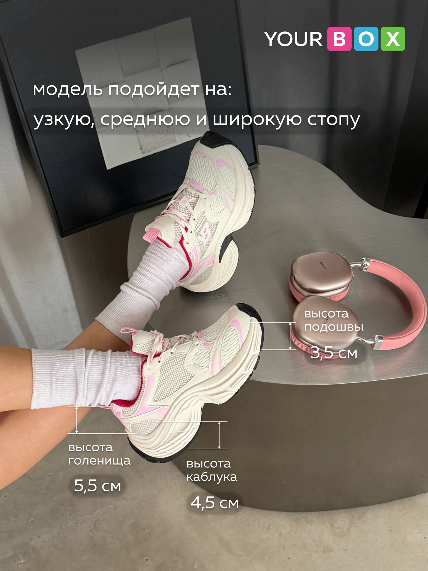 Кроссовки на платформе спортивные