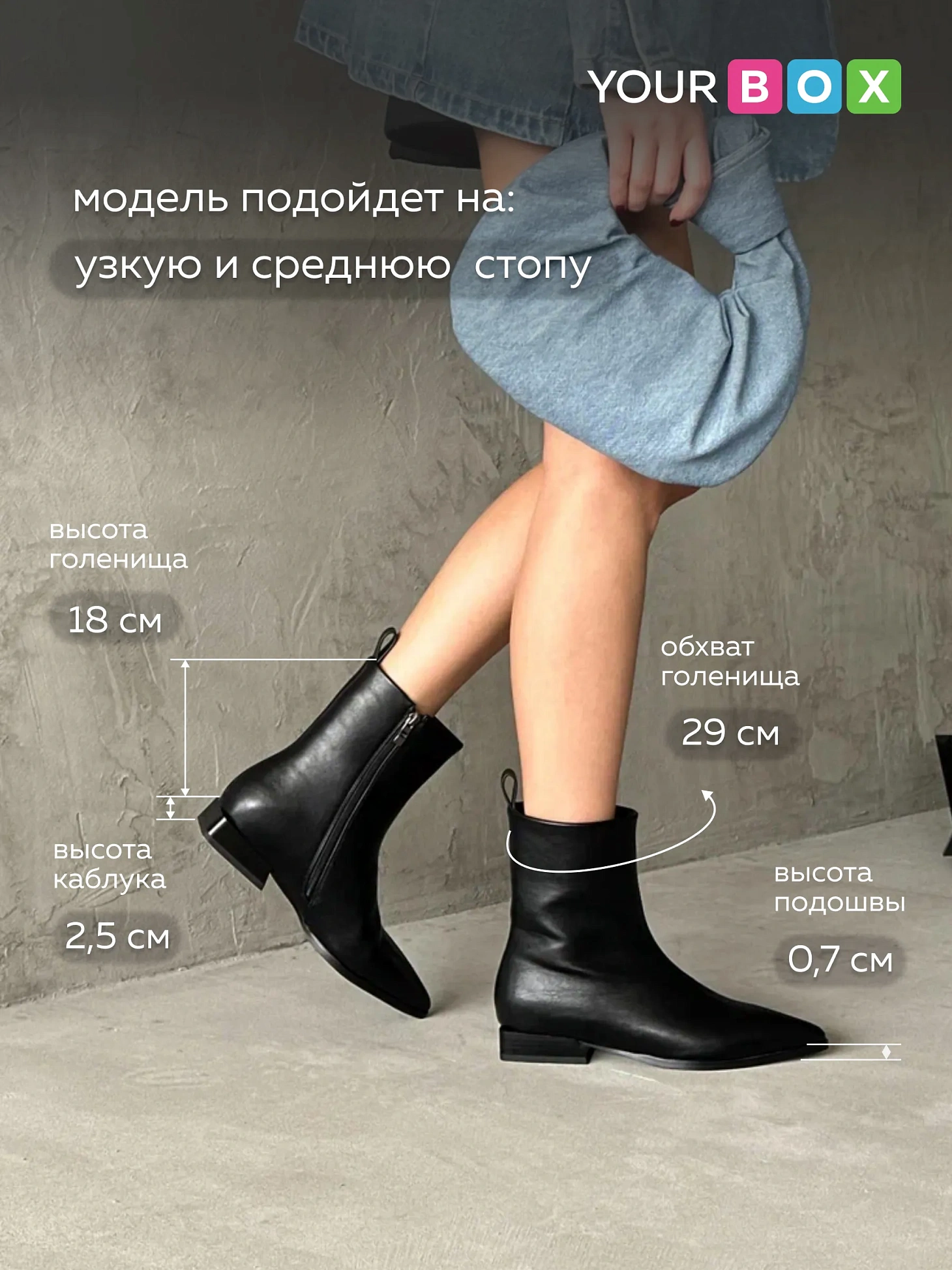 Ботинки