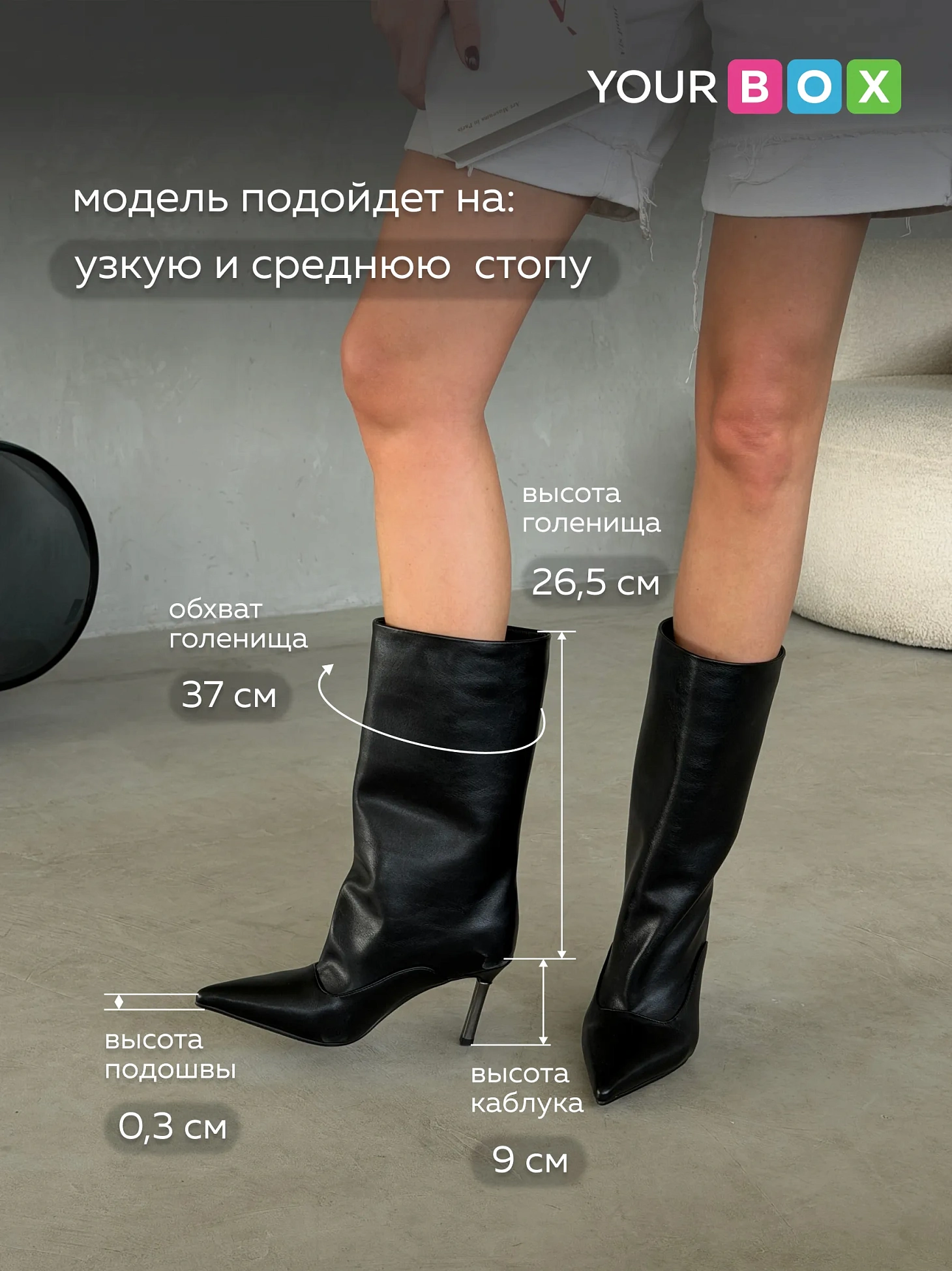 Сапоги