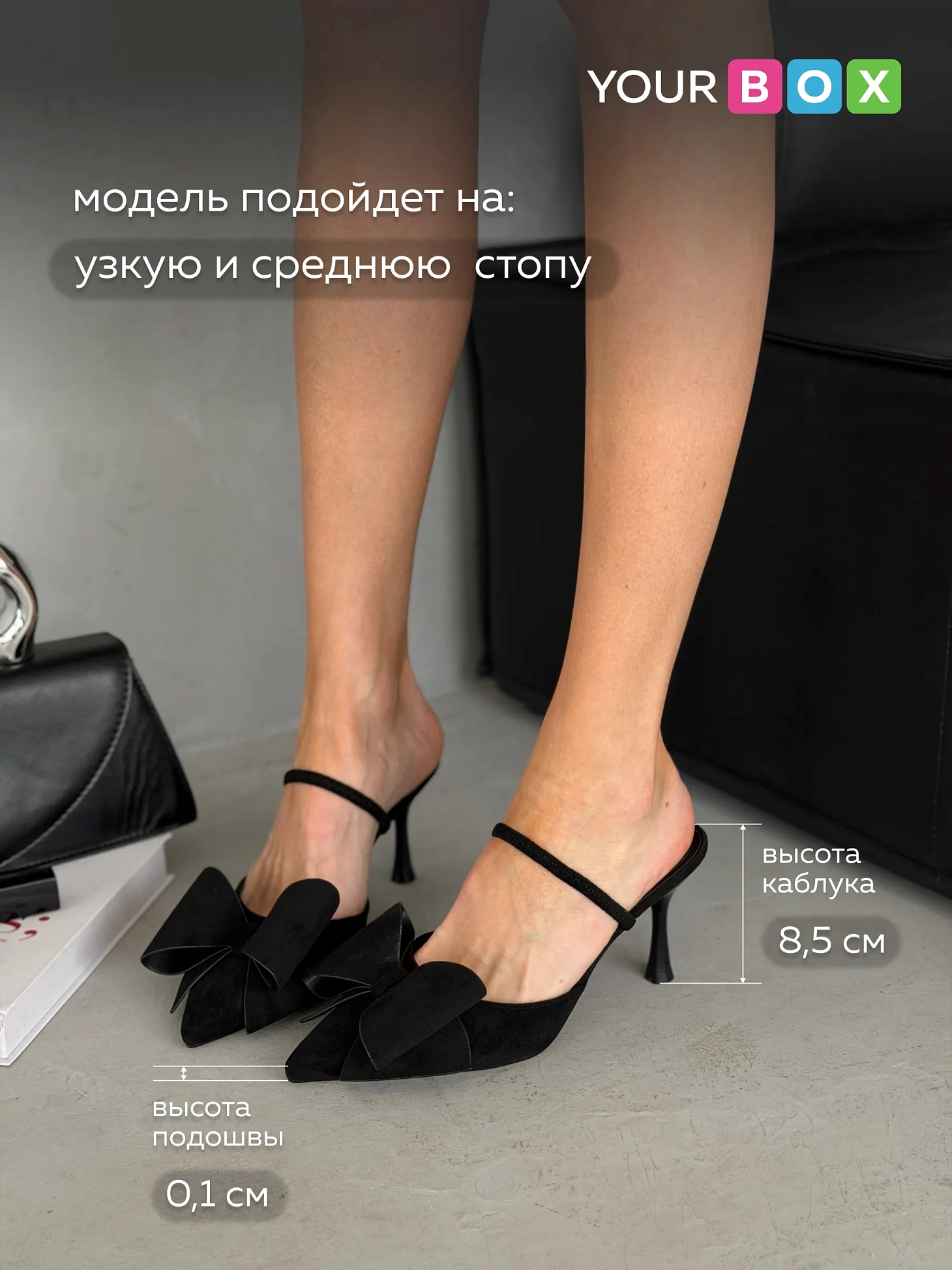 Туфли на каблуке с открытой пяткой лодочки