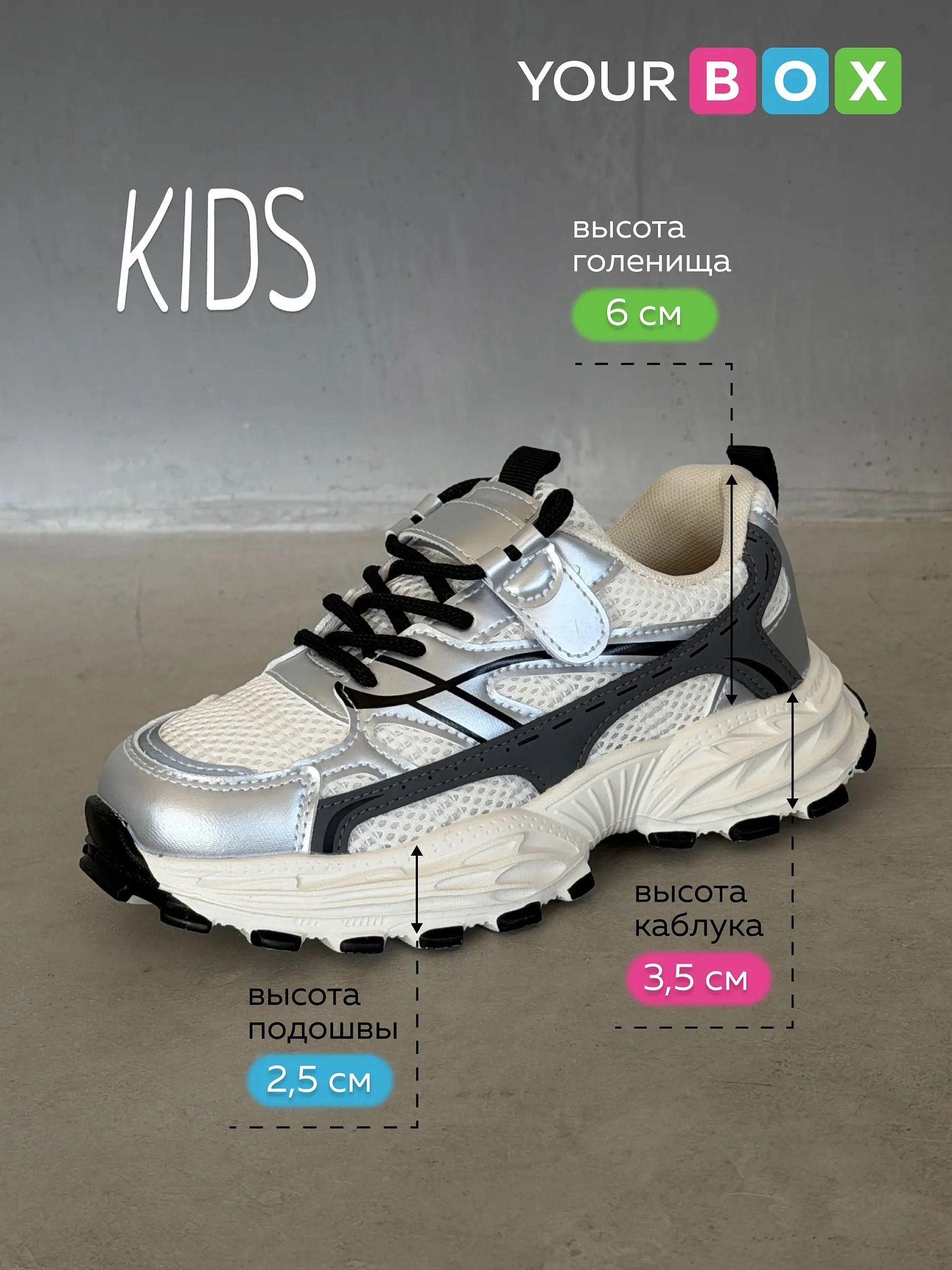 Демисезонные кроссовки детские на платформе