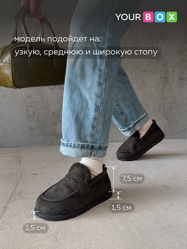 Лоферы женские зимние с мехом
