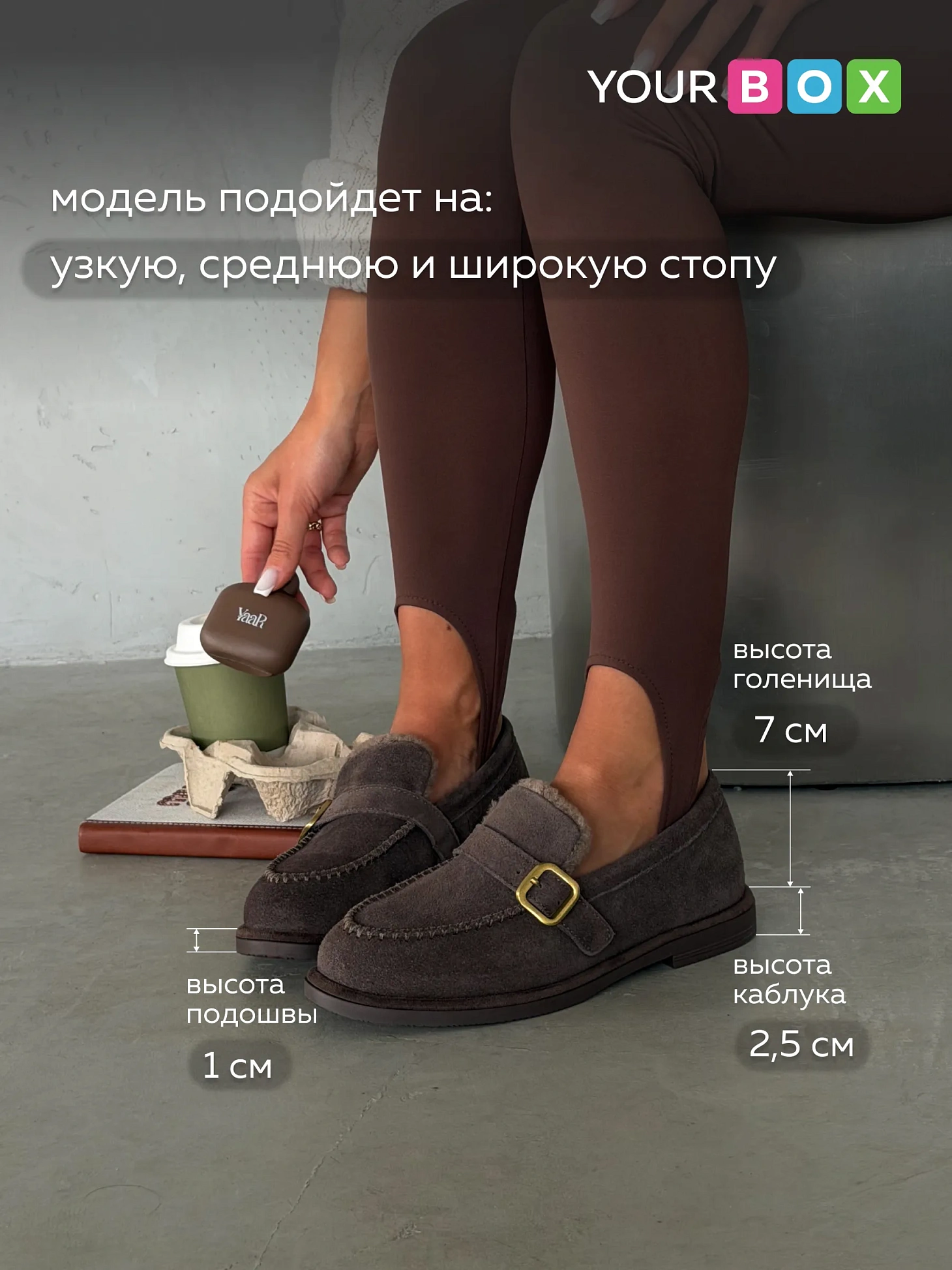 Лоферы женские зимние