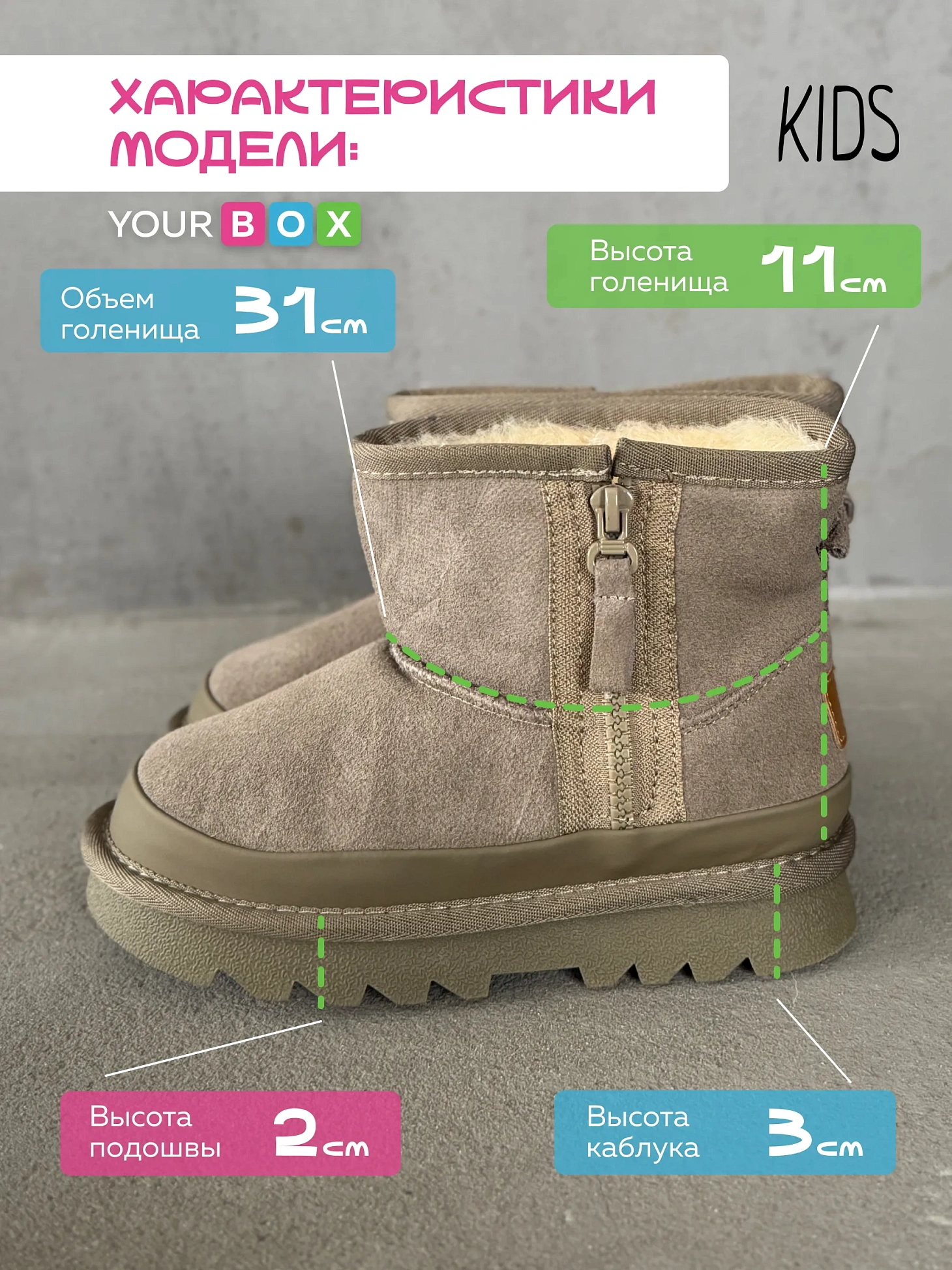 Детские угги зимние на платформе