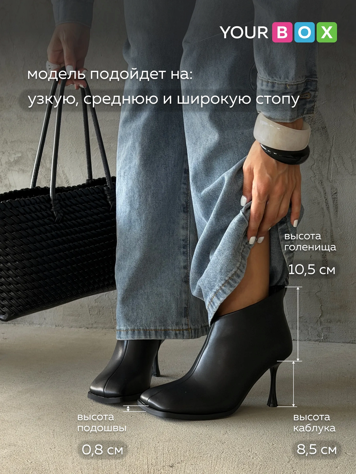 Ботильоны