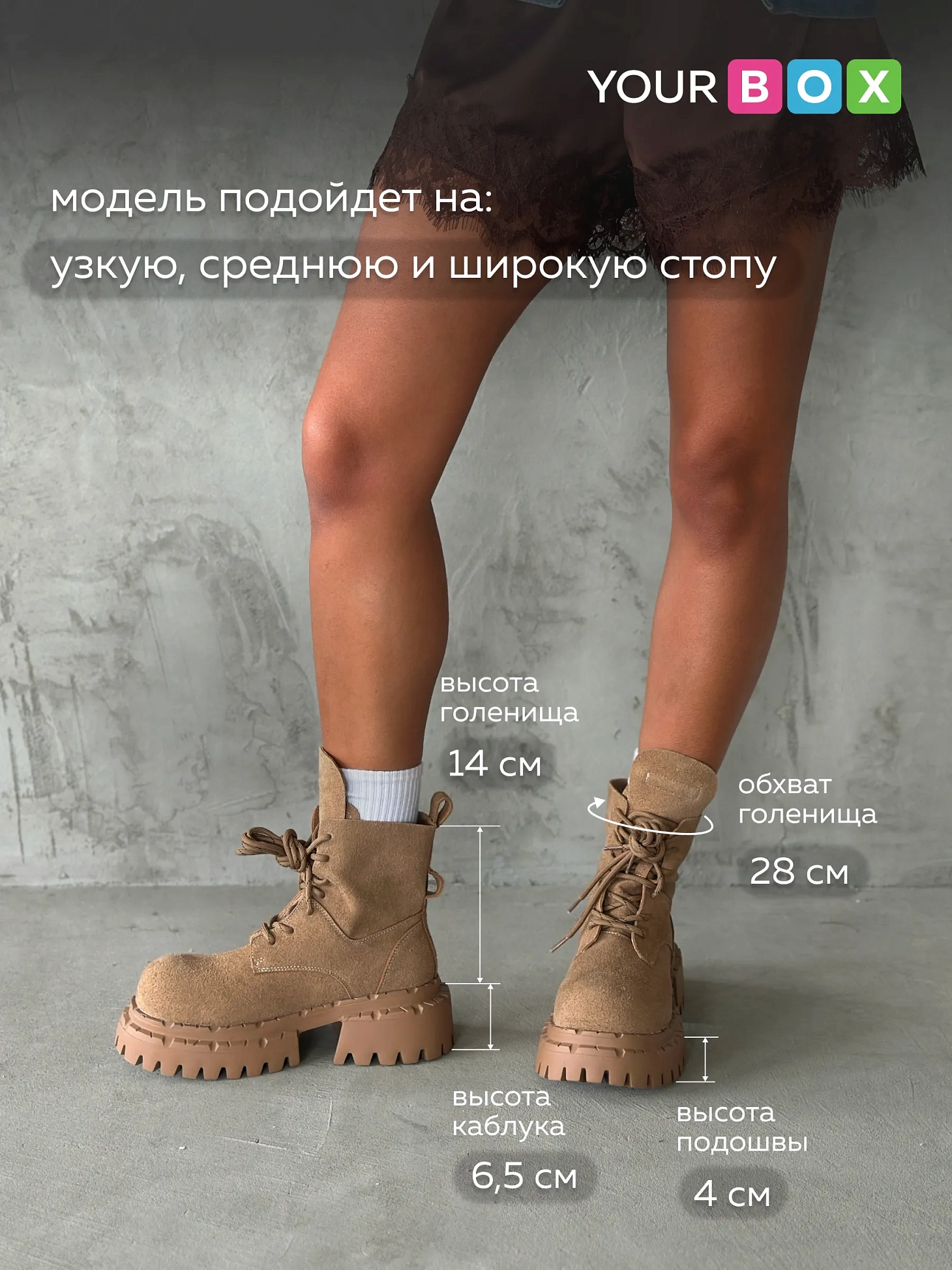 Ботинки