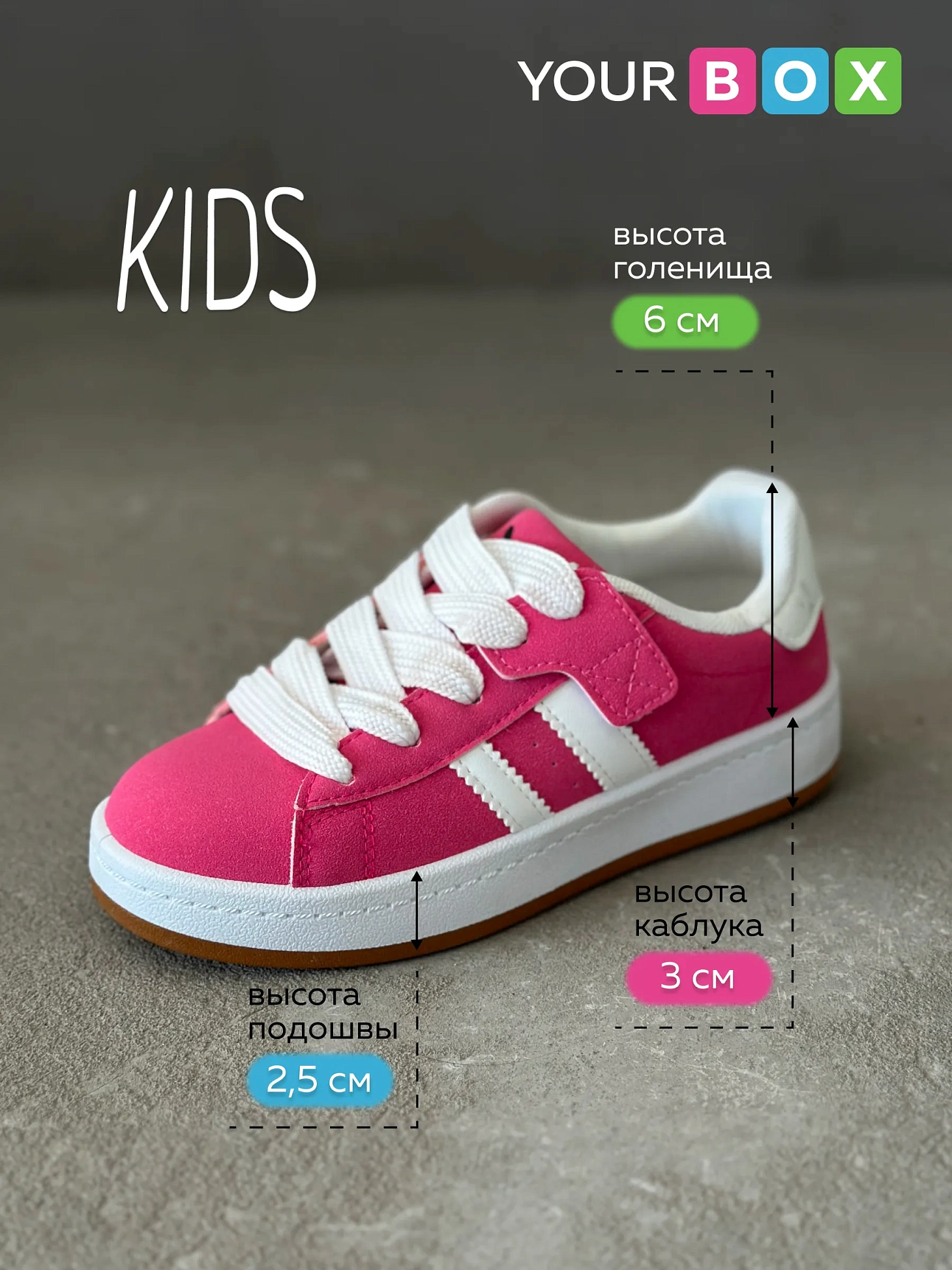 Демисезонные кроссовки детские на платформе