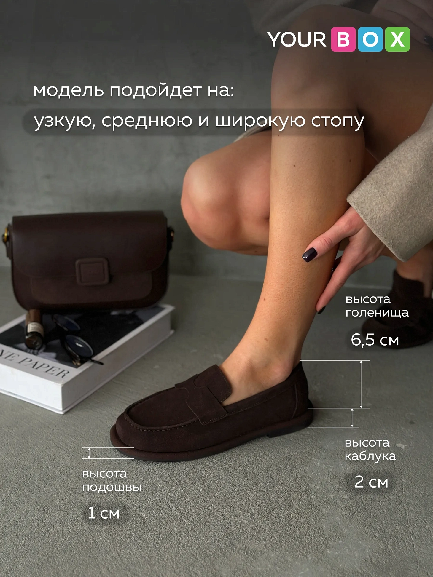 Лоферы на тонкой подошве