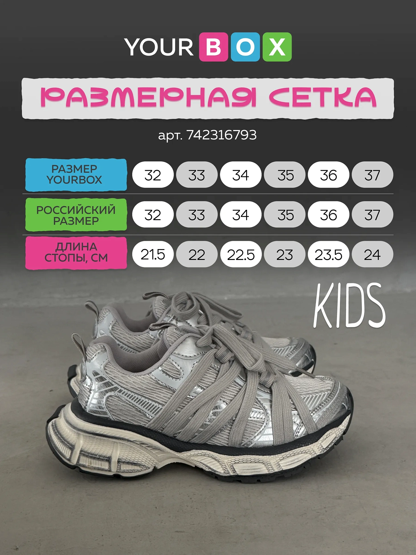 Демисезонные кроссовки детские на платформе