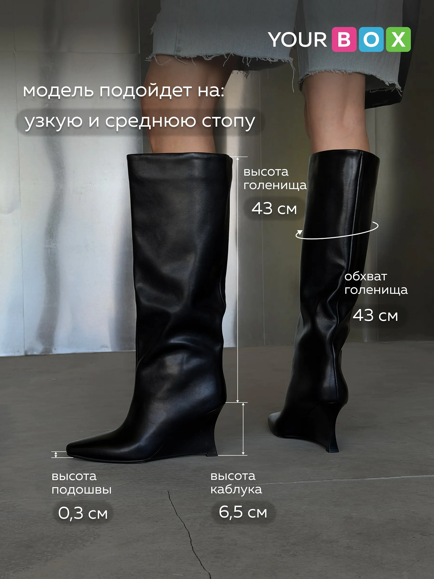 Сапоги