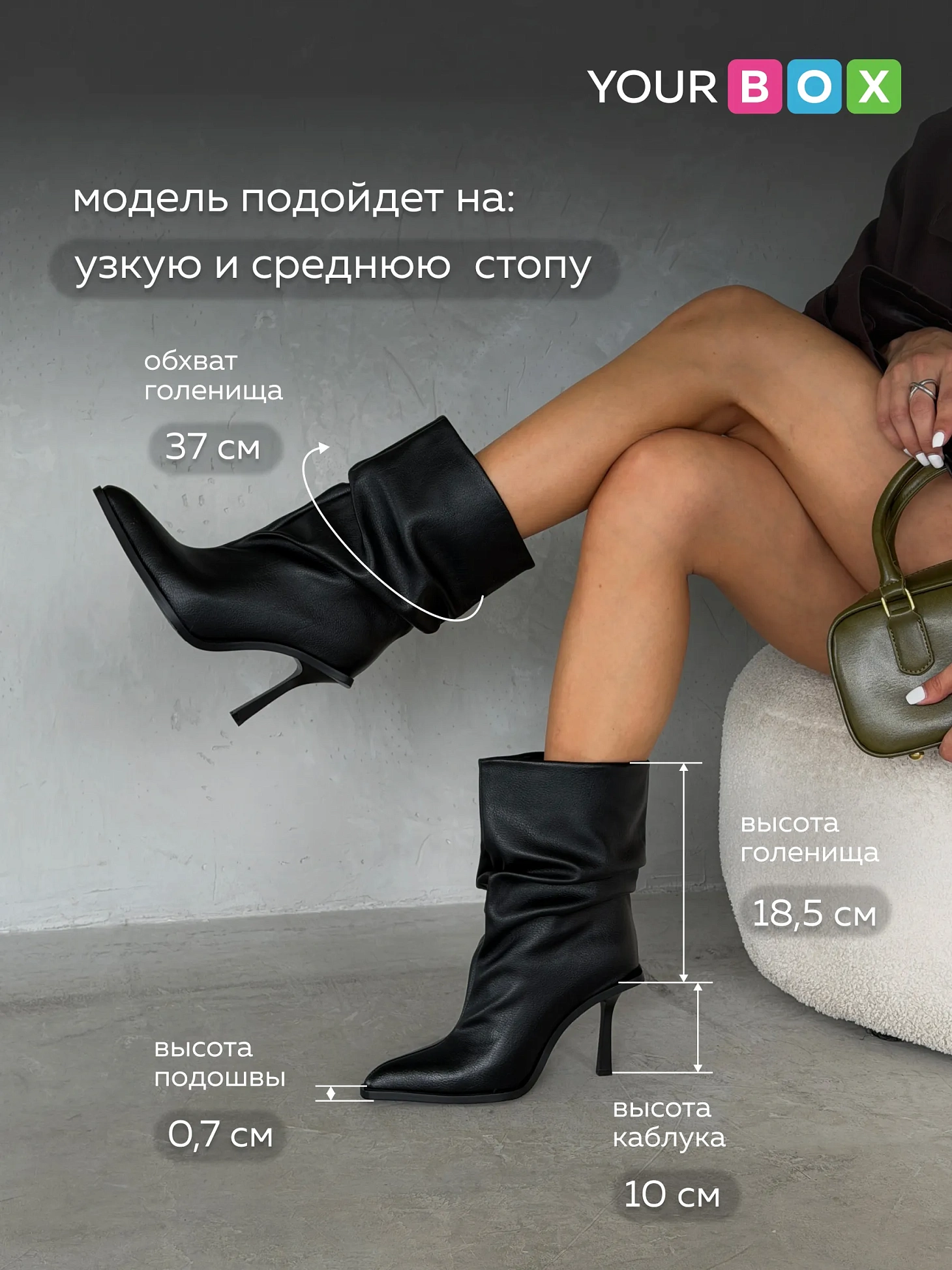 Ботильоны