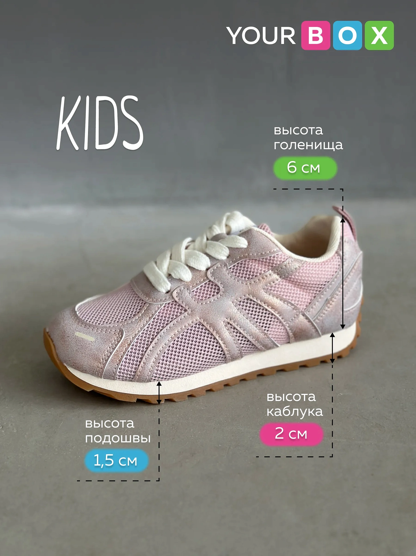 Детские кроссовки спортивные на низкой подошве