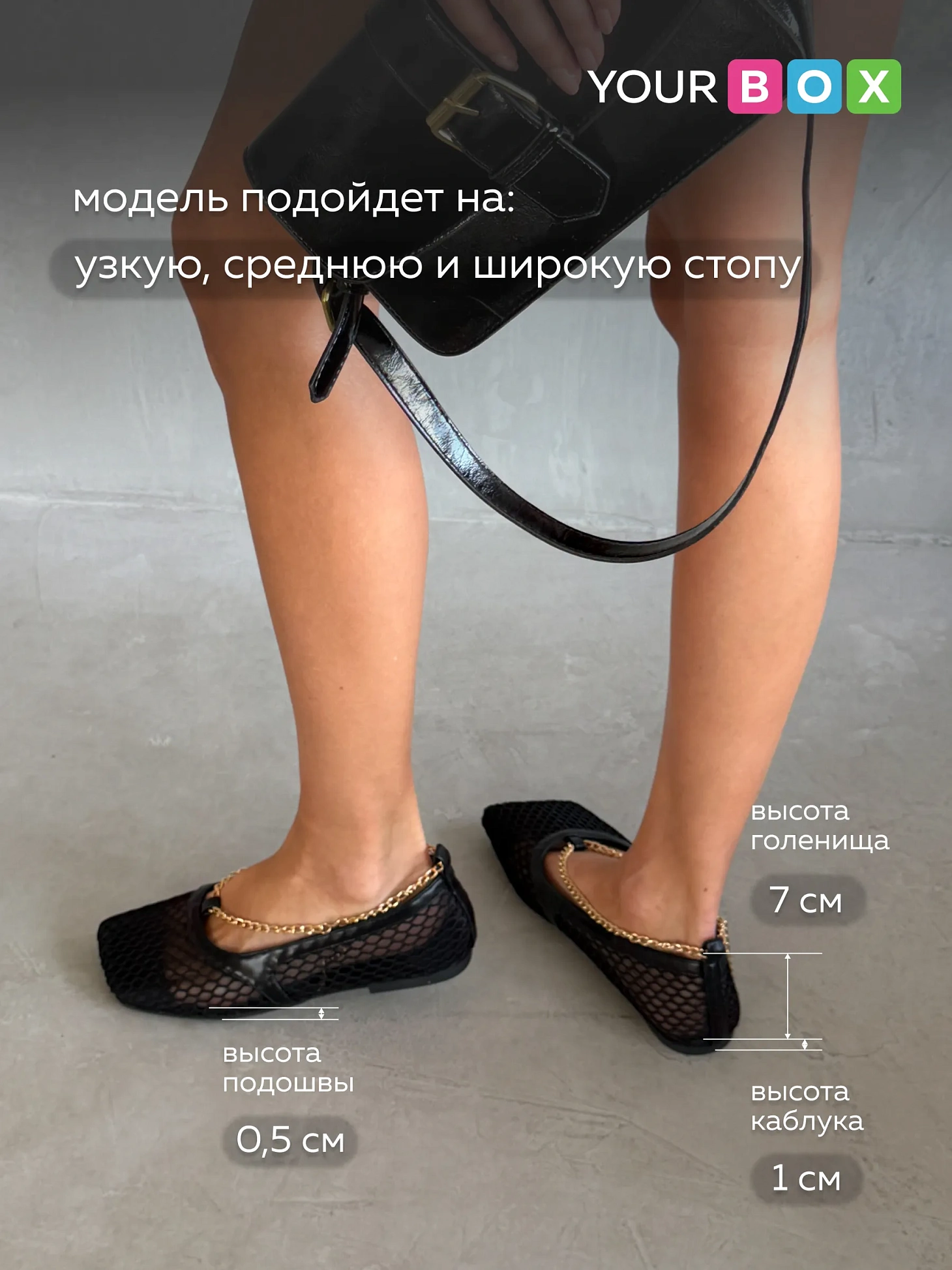 Балетки