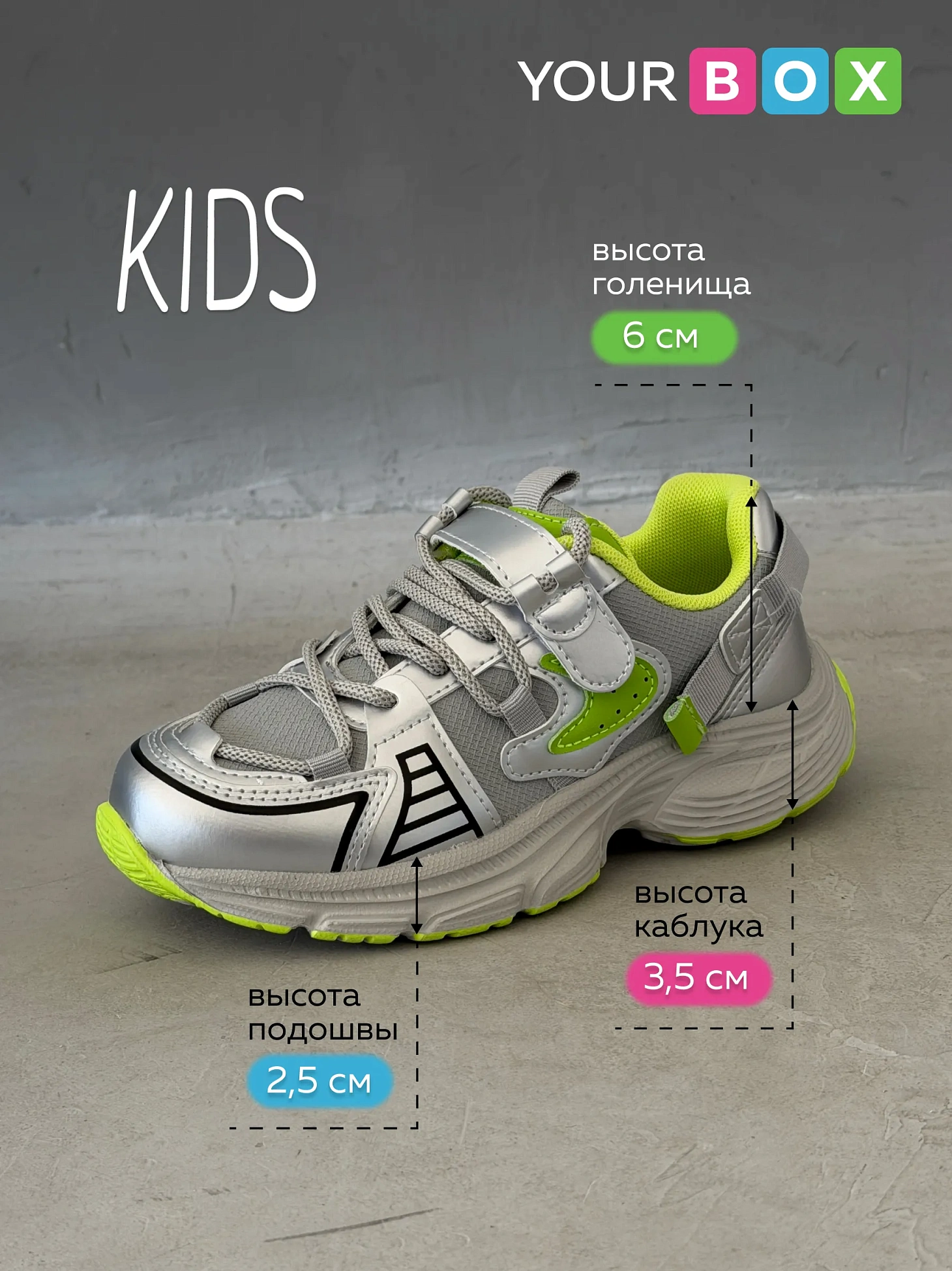 Демисезонные кроссовки детские на платформе