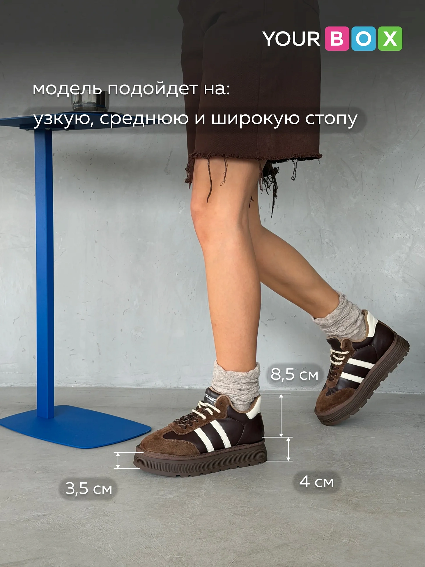 Кроссовки