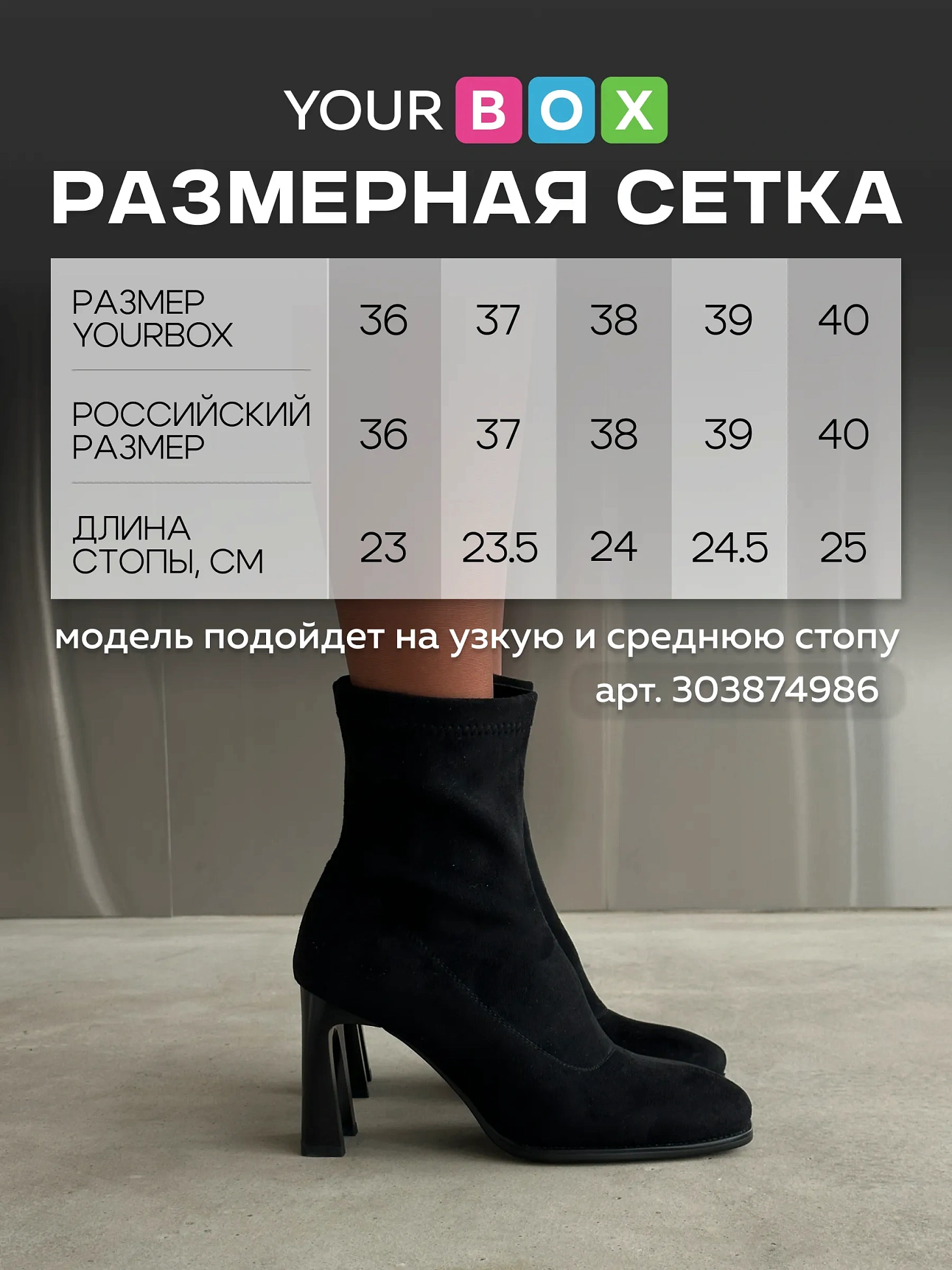 Ботильоны женские экозамша