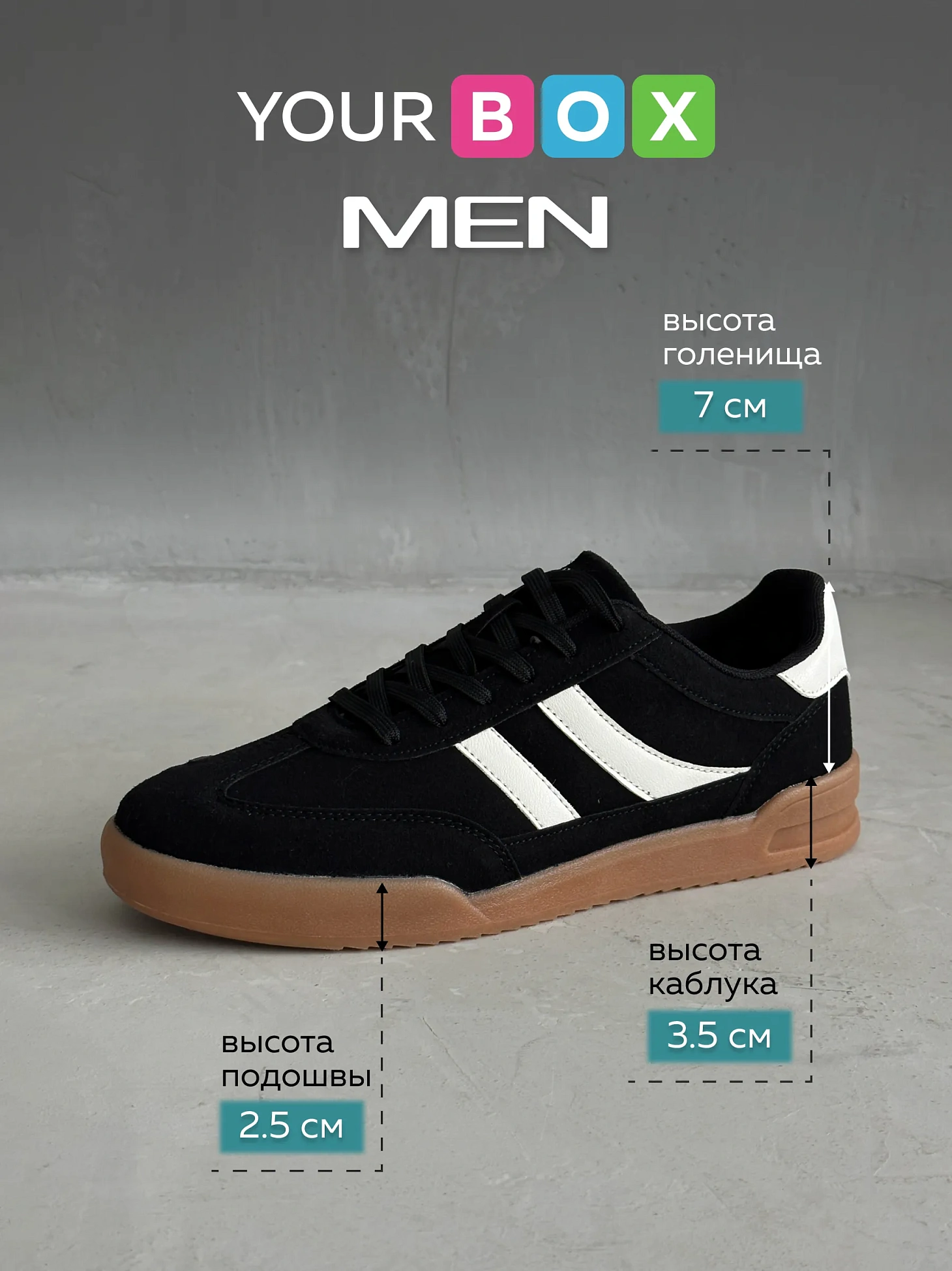 Демисезонные кроссовки мужские кеды