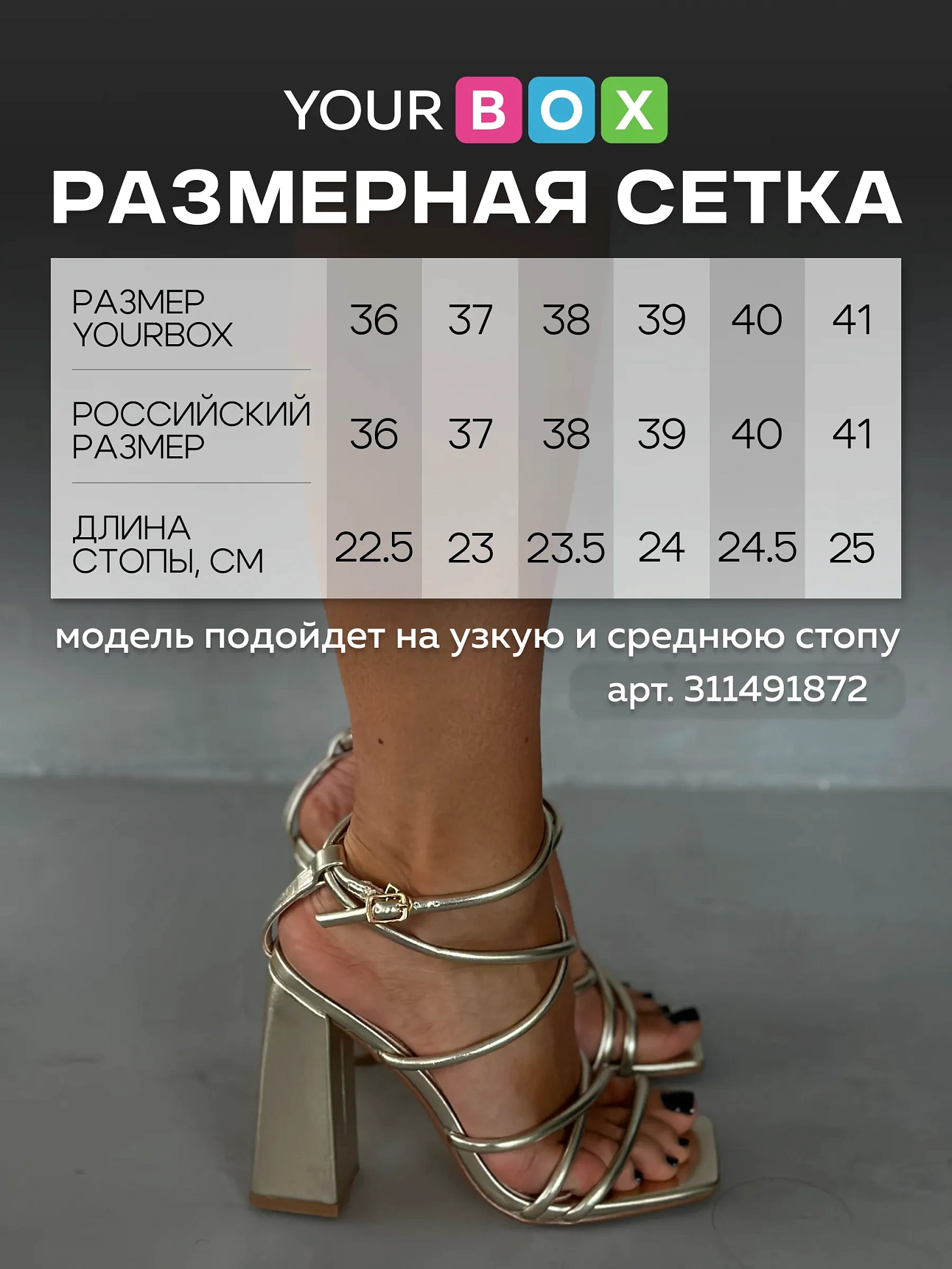 Босоножки женские экокожа