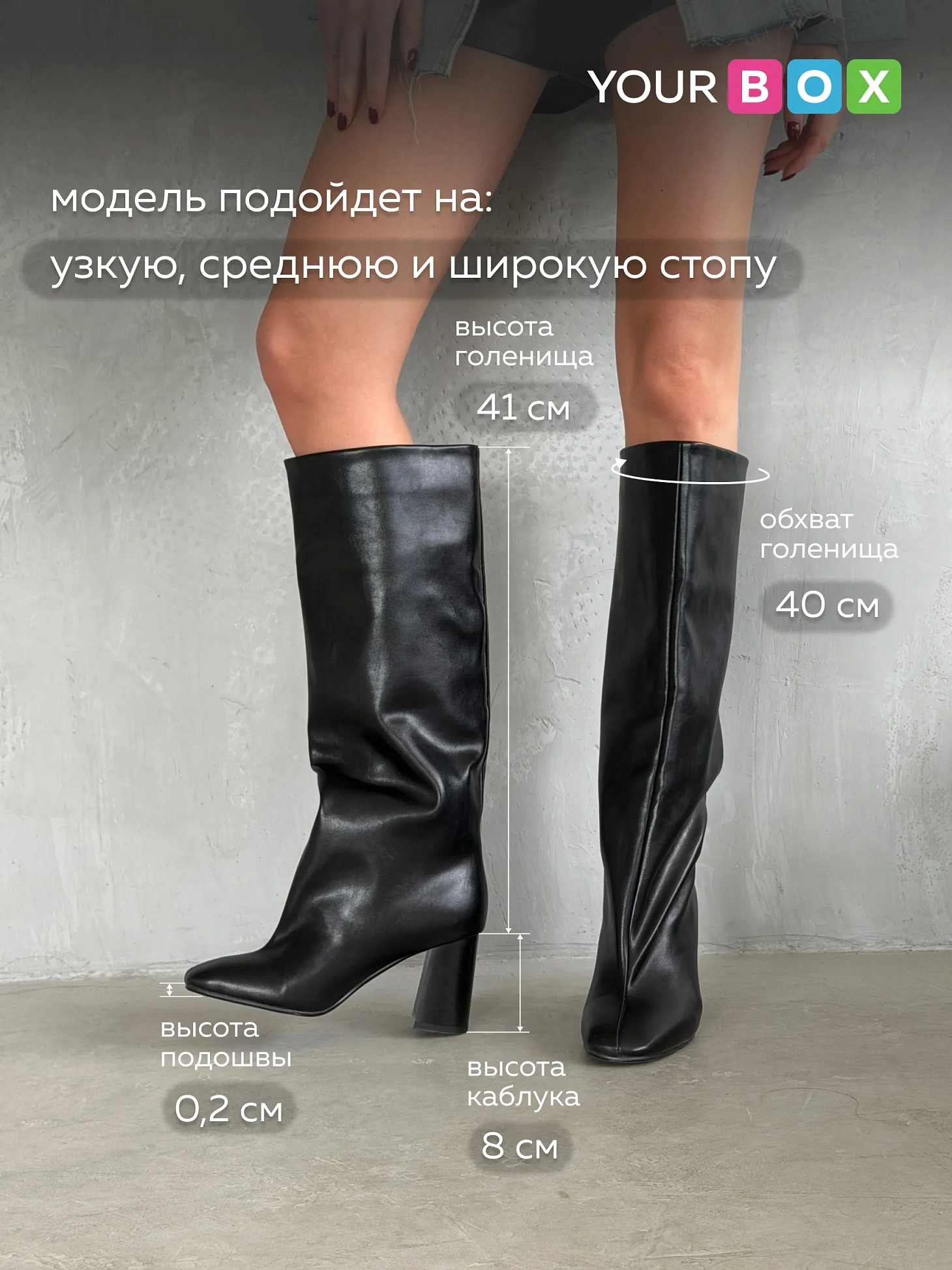 Сапоги