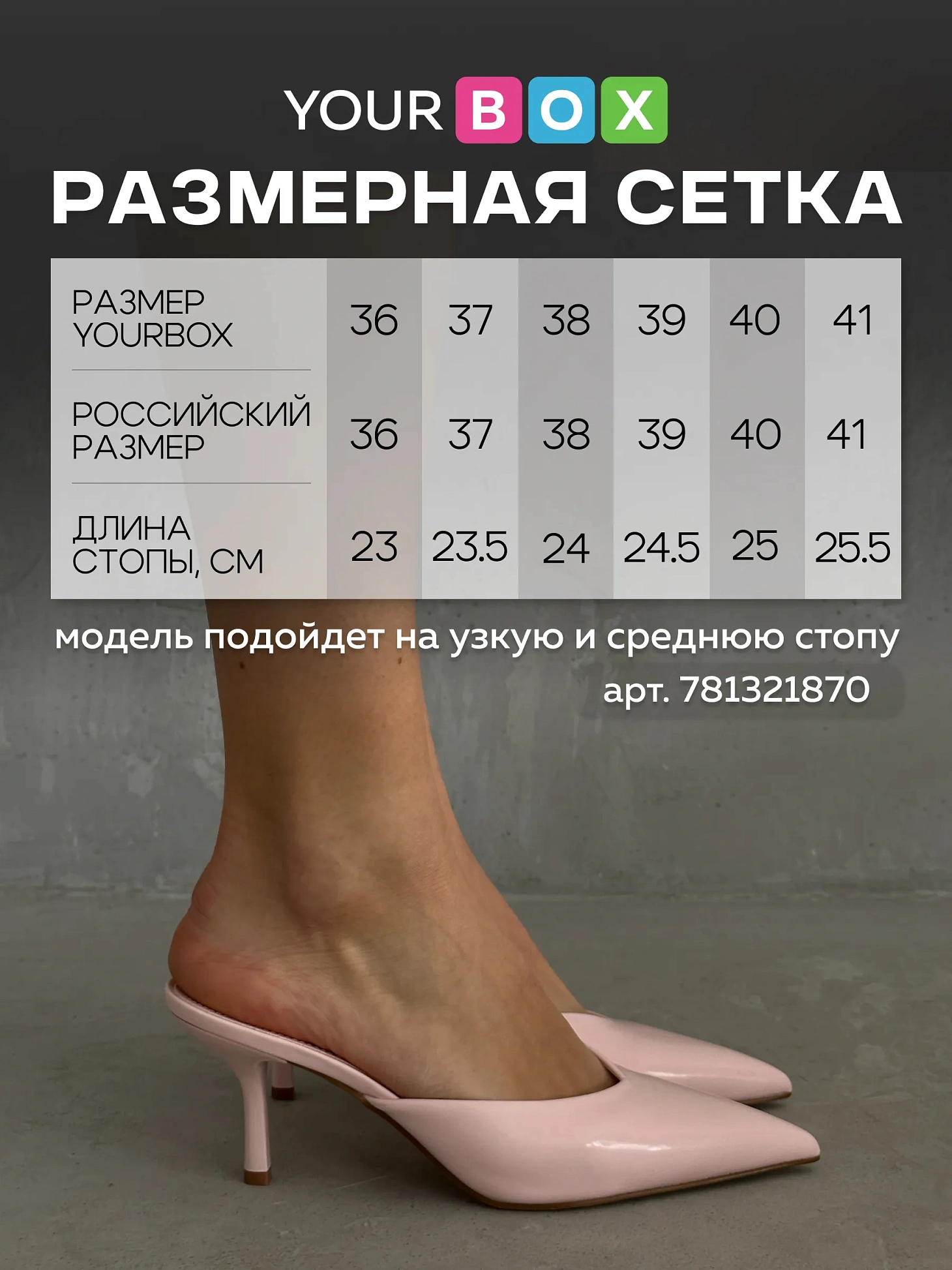 Туфли на низком каблуке мюли лодочки