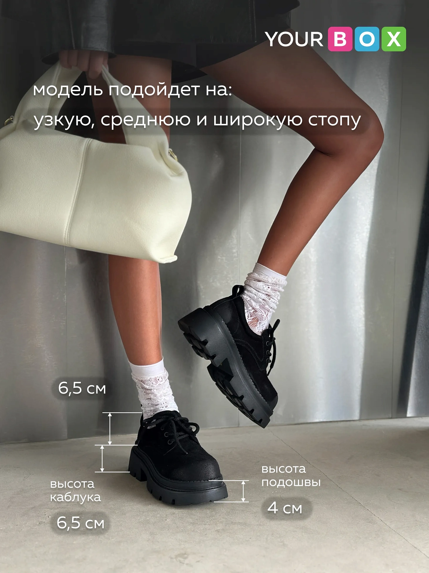 Ботинки