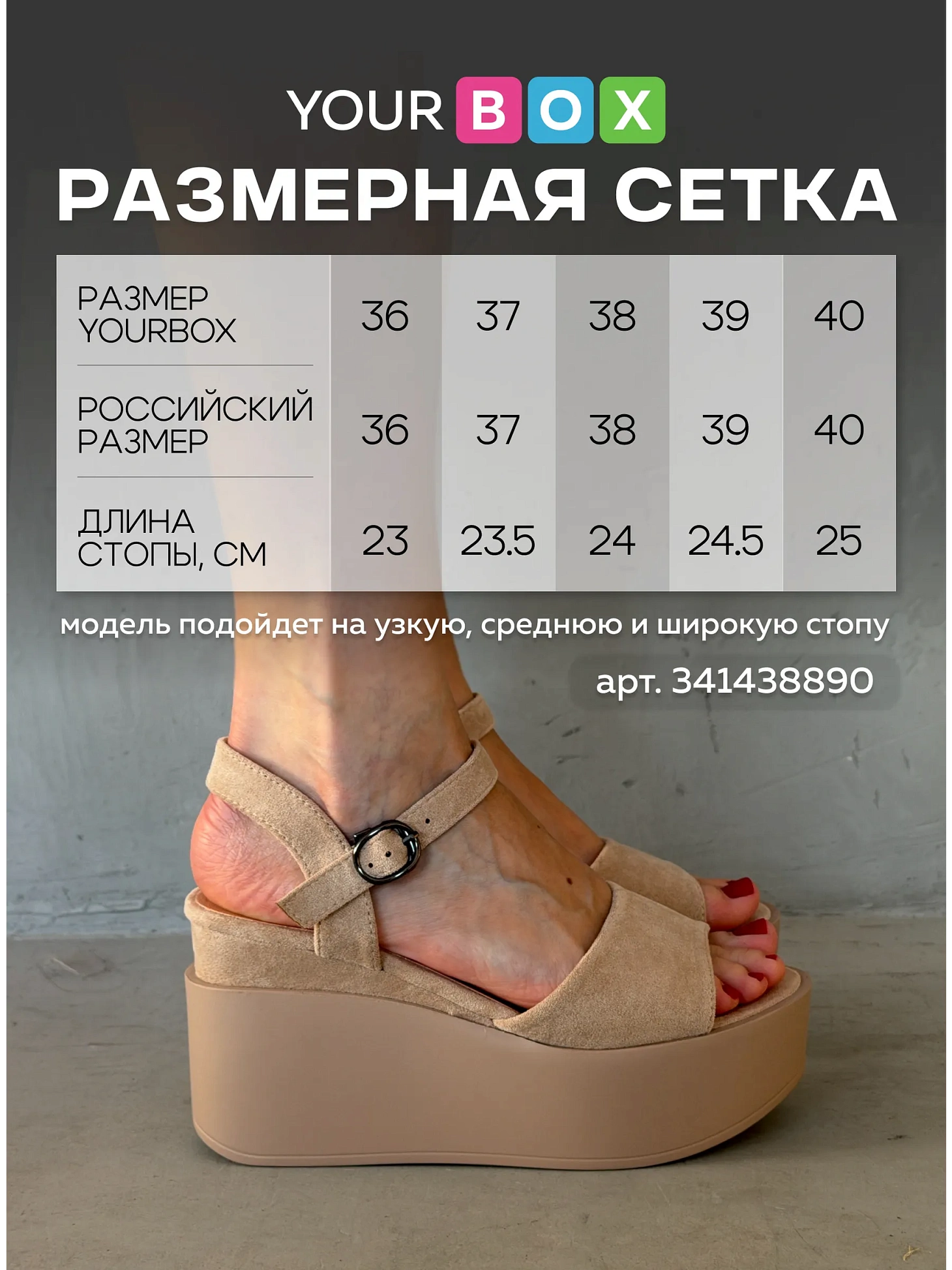 Босоножки женские текстиль