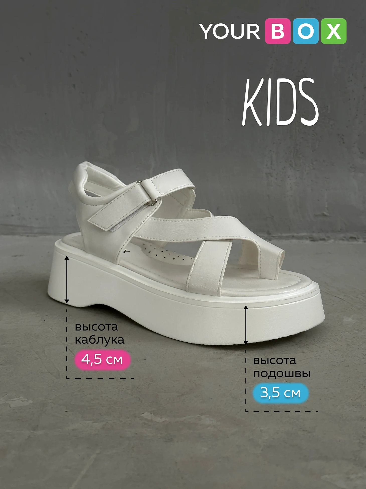 Летние босоножки детские на платформе