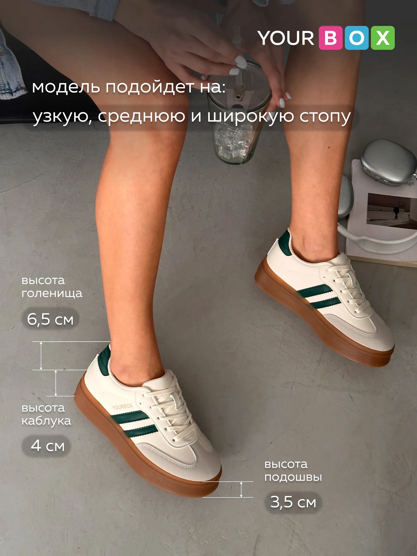 Кроссовки на платформе городские