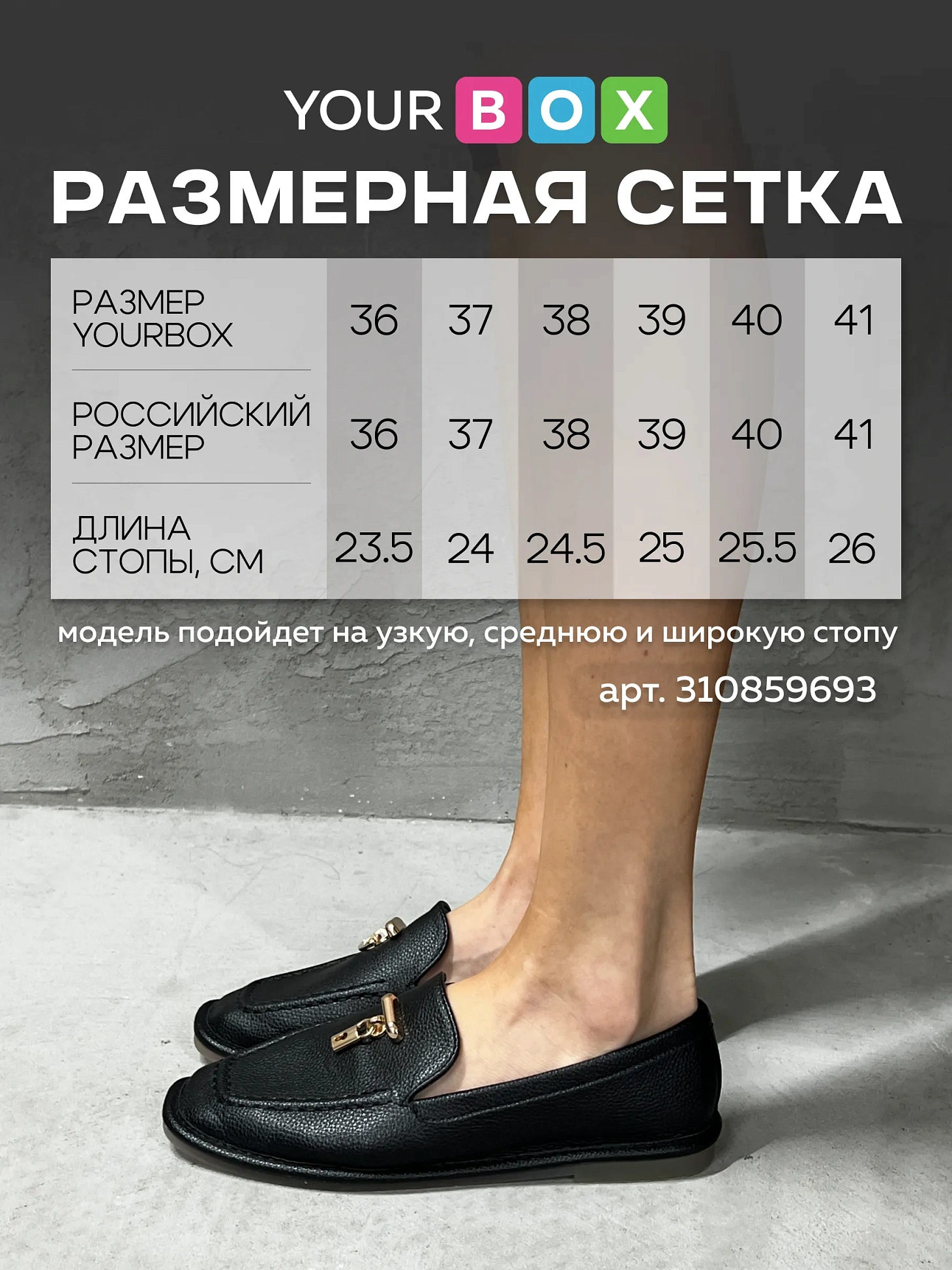 Лоферы женские экокожа