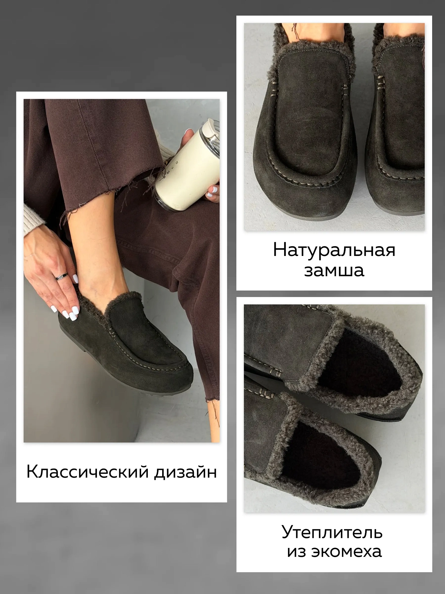 Лоферы женские зимние на тонкой подошве