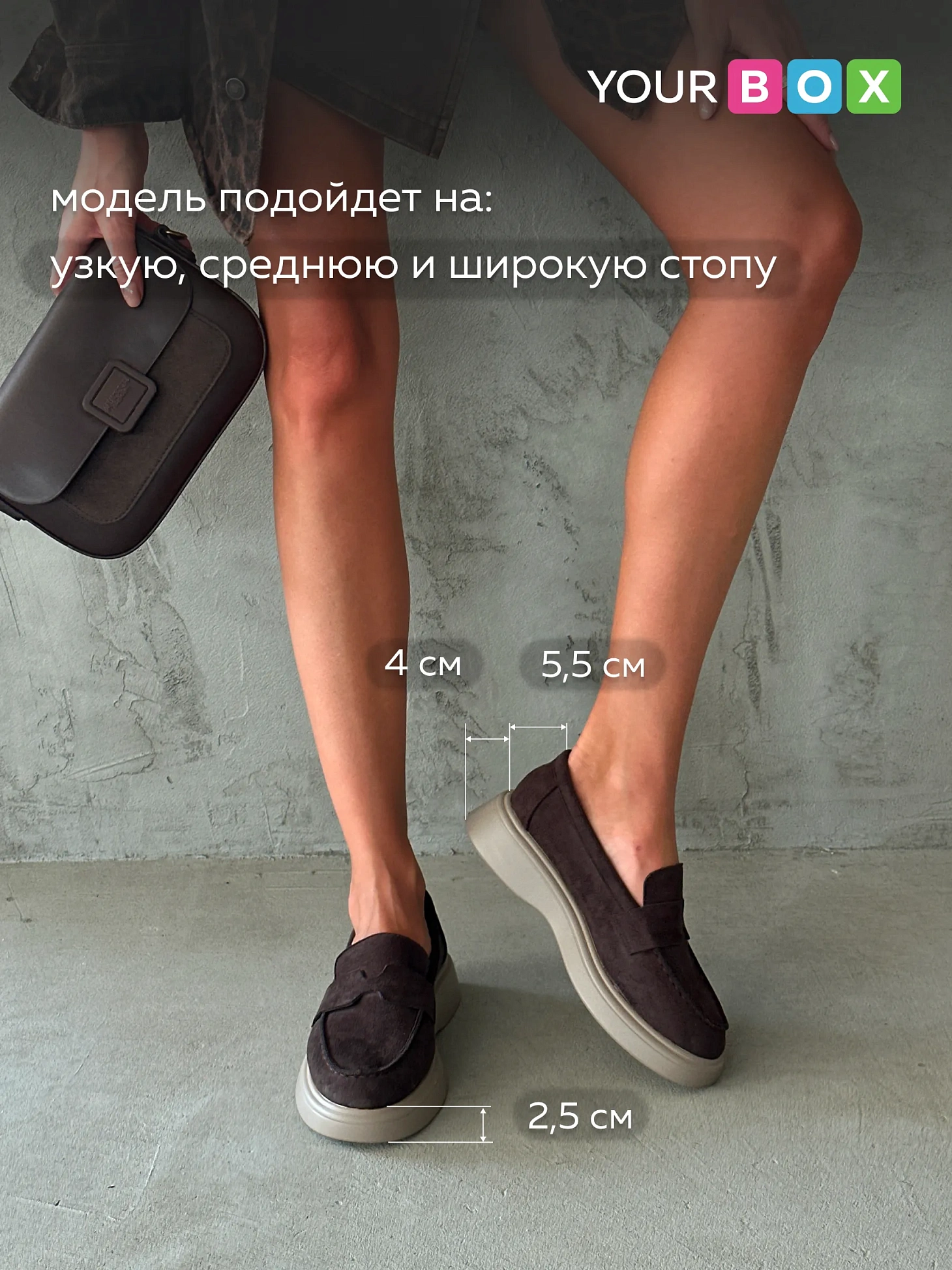 Лоферы