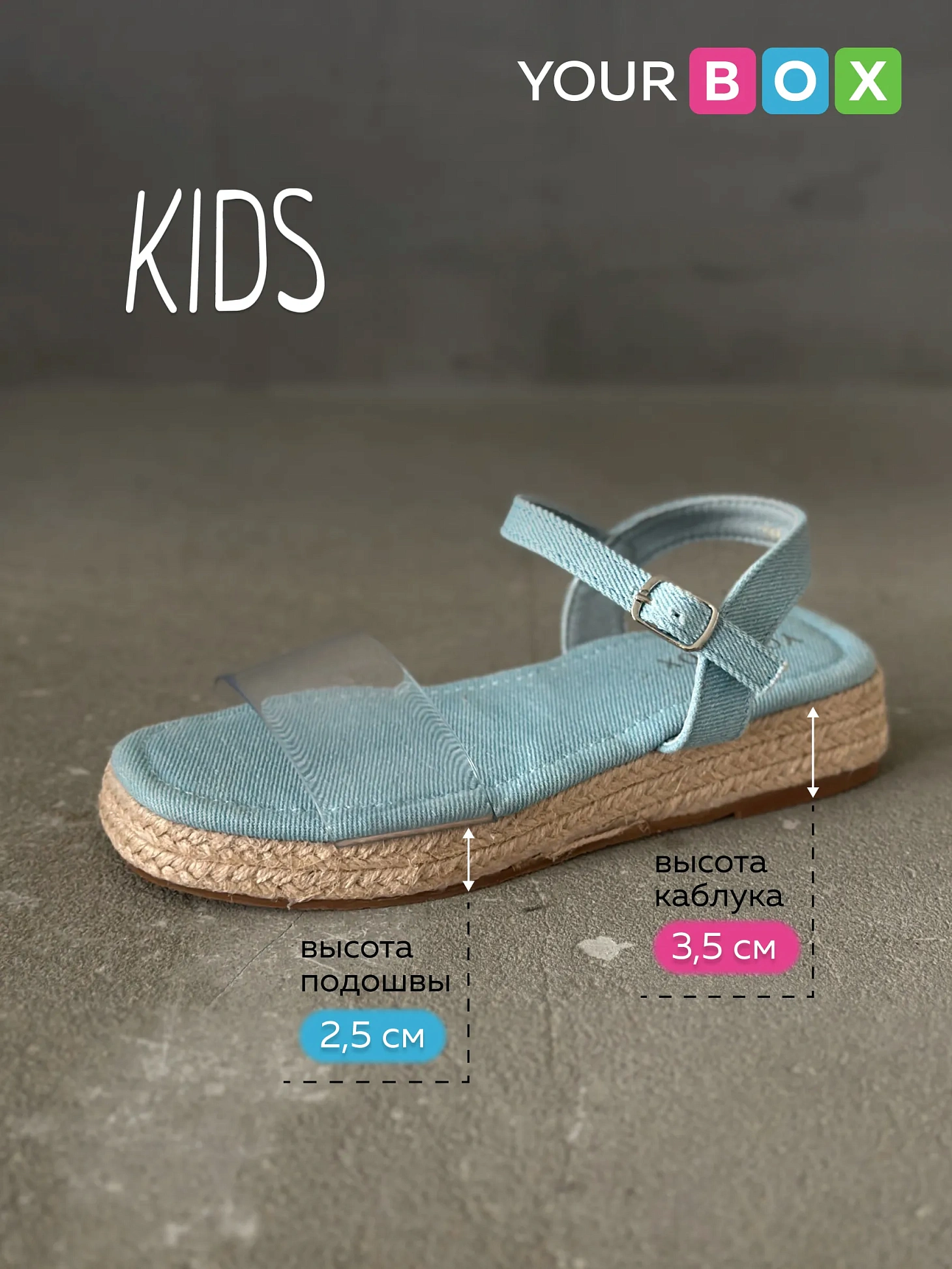 Летние босоножки подростковые на танкетке