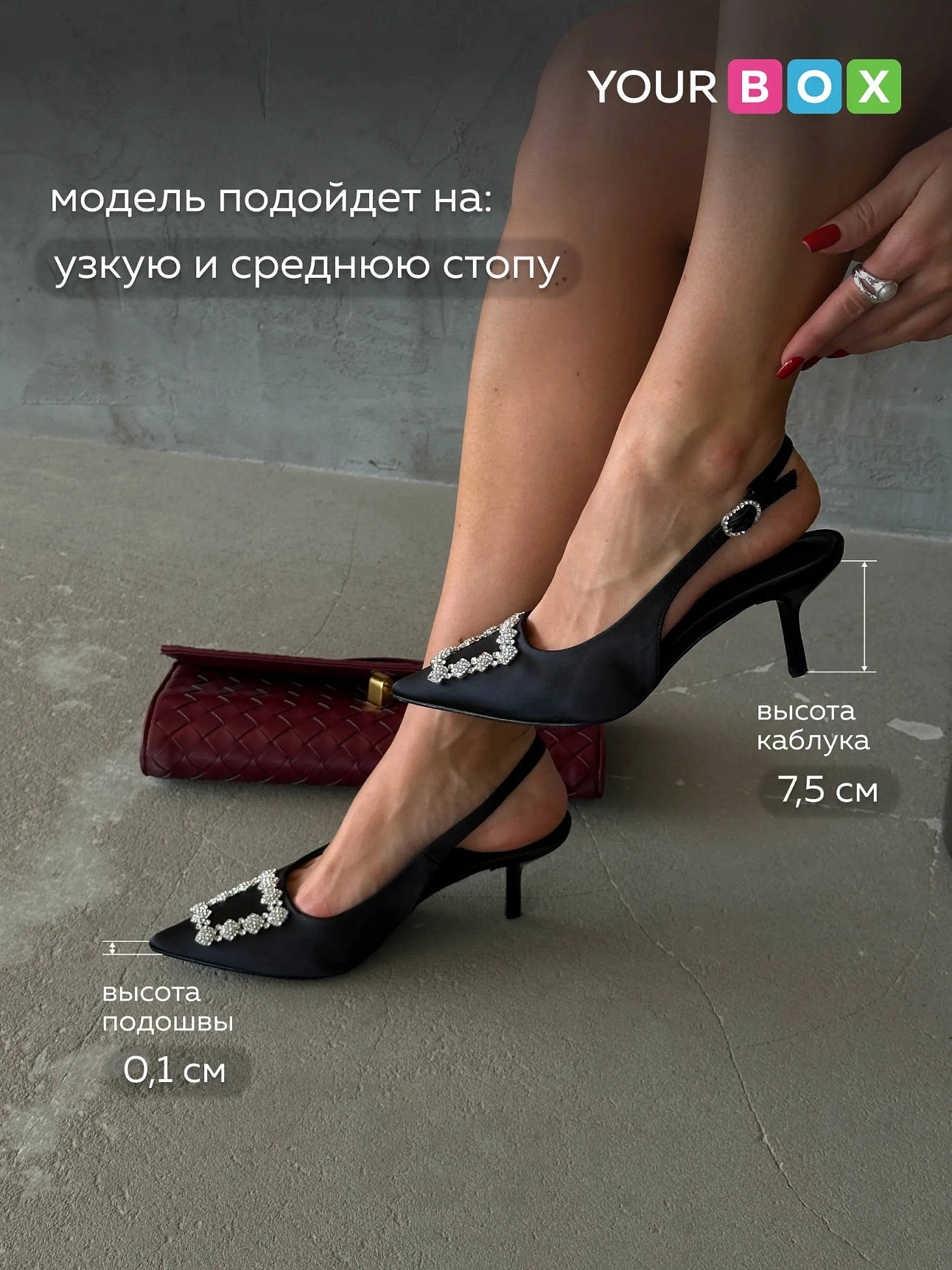 Туфли на каблуке с открытой пяткой лодочки