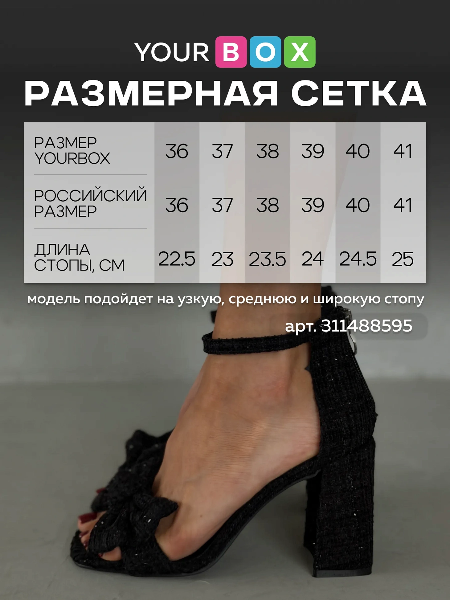 Босоножки женские текстильч