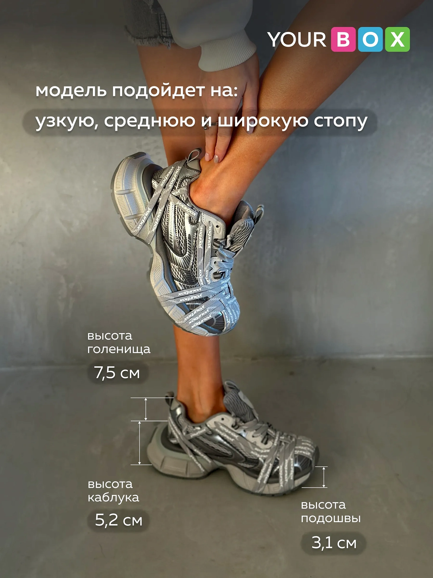 Кроссовки на платформе спортивные