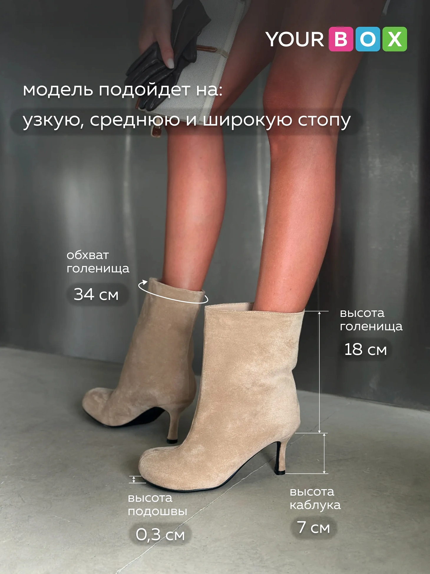 Ботильоны