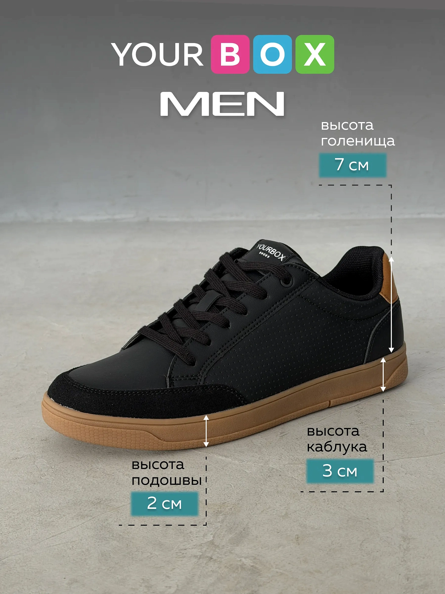 Демисезонные кроссовки мужские кеды