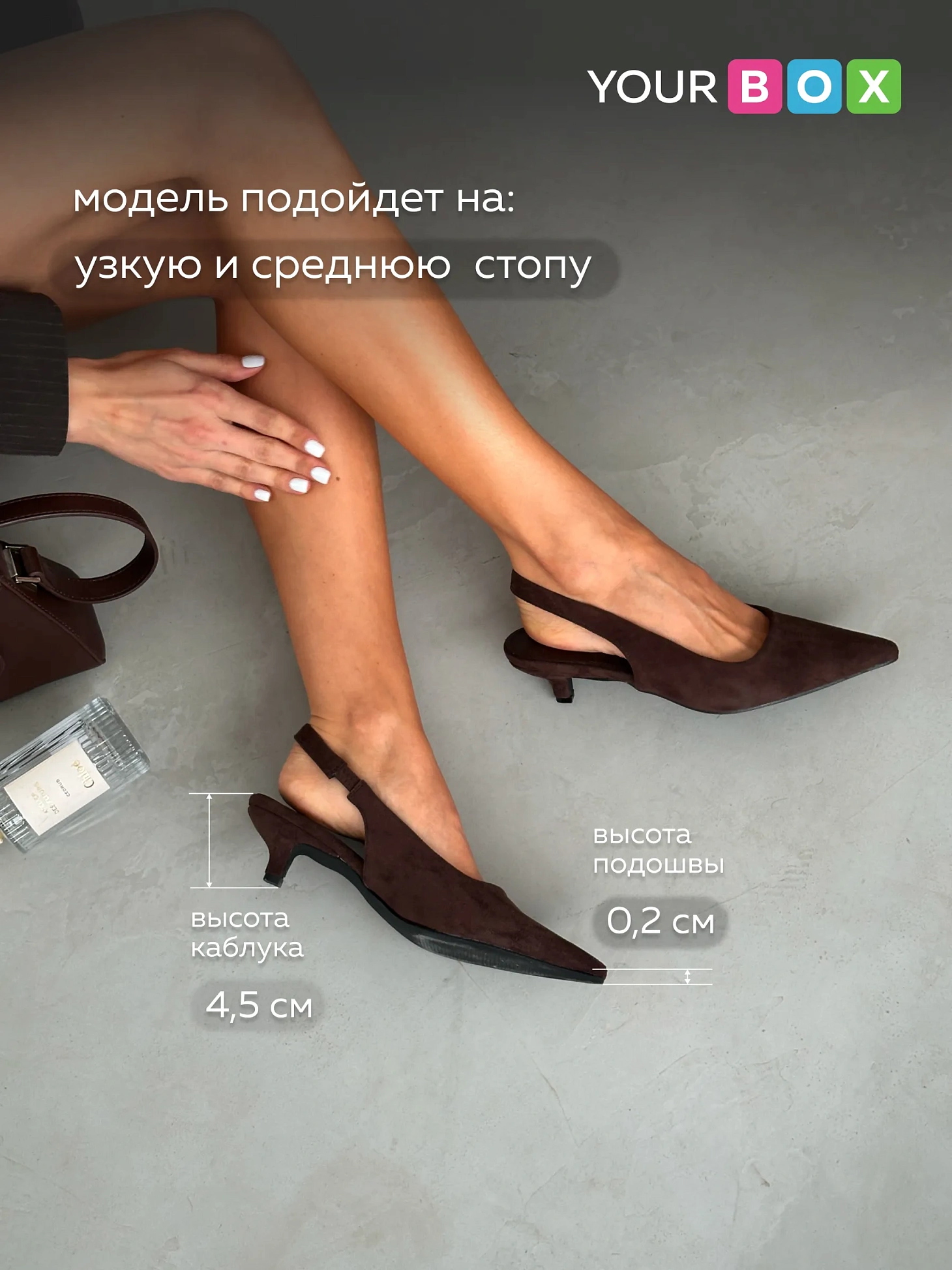 Туфли на каблуке с открытой пяткой лодочки