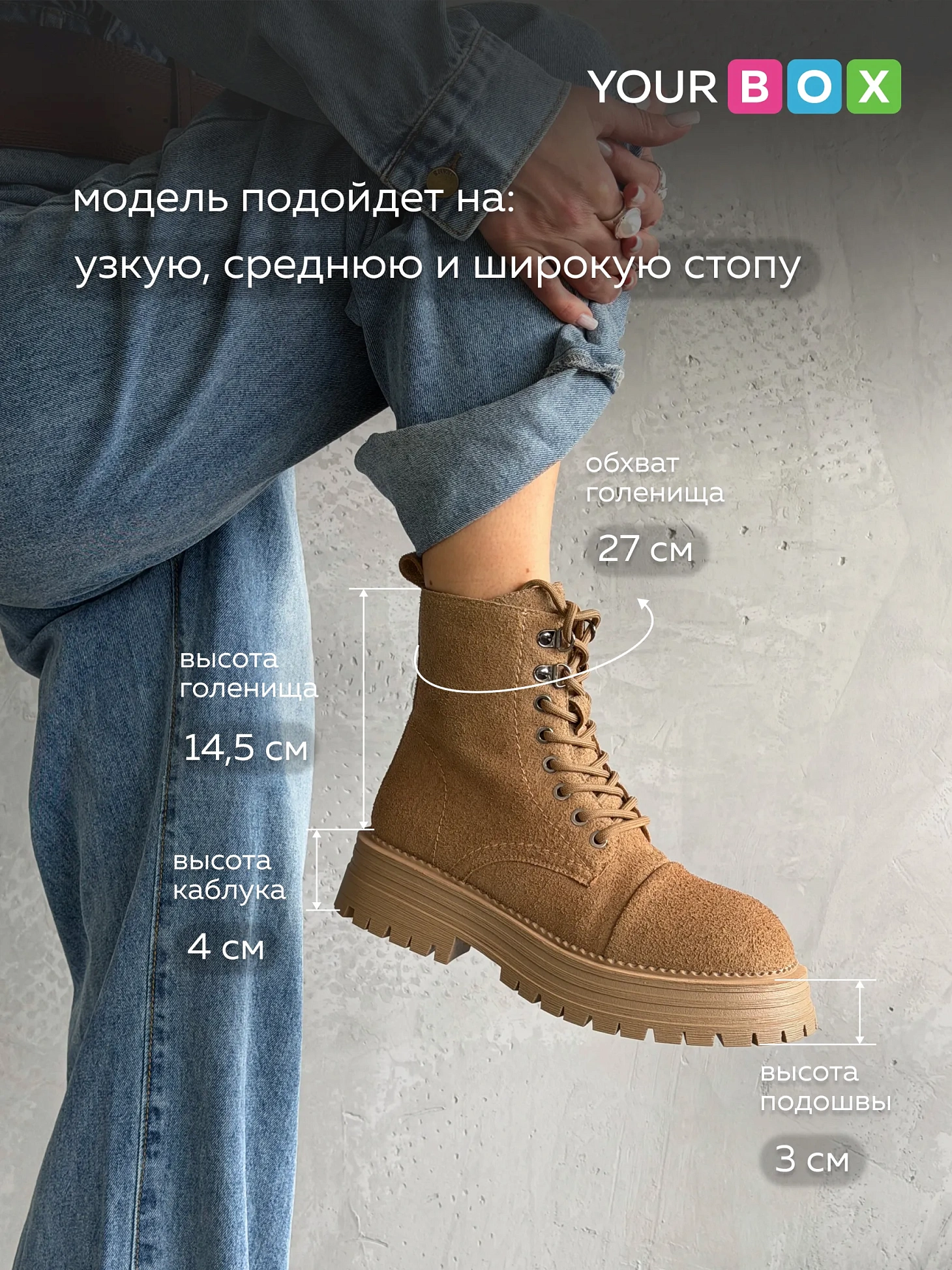 Ботинки