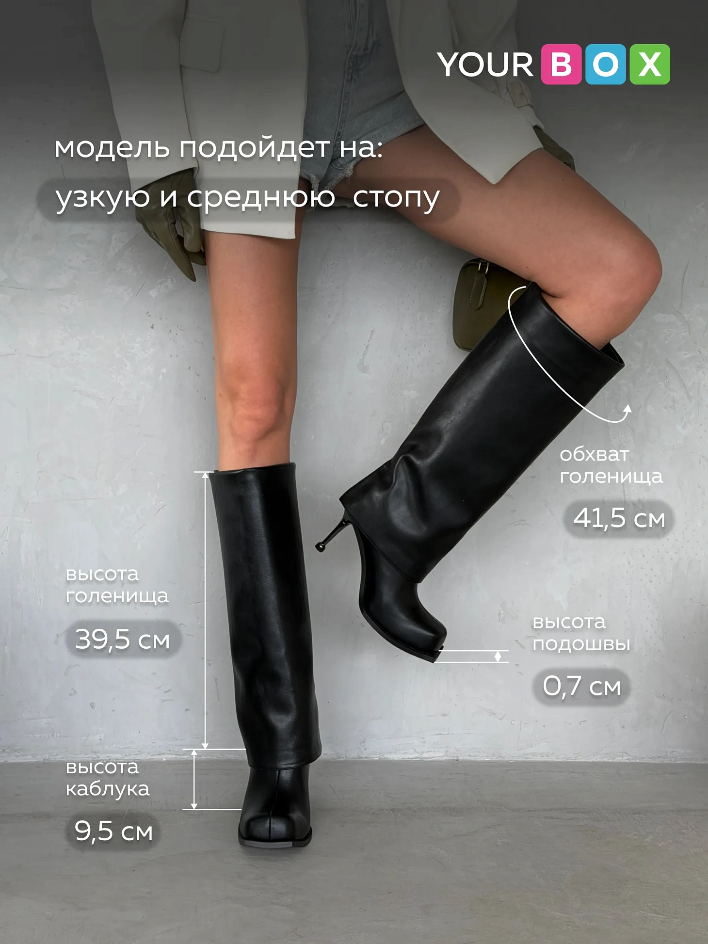 Сапоги