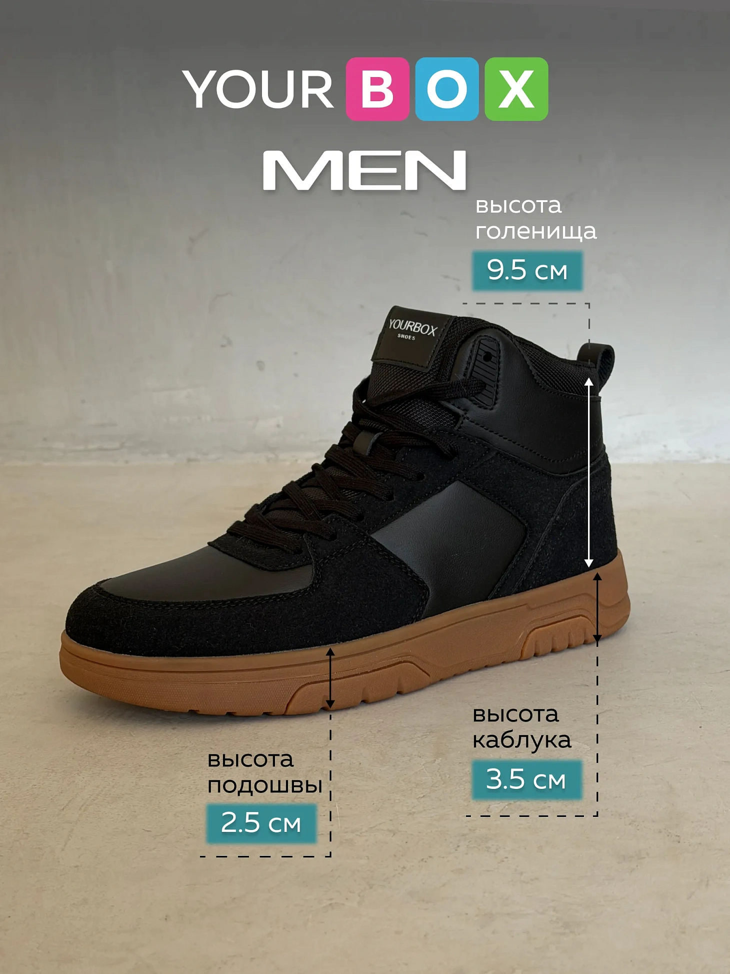 Демисезонные кроссовки мужские высокие кеды