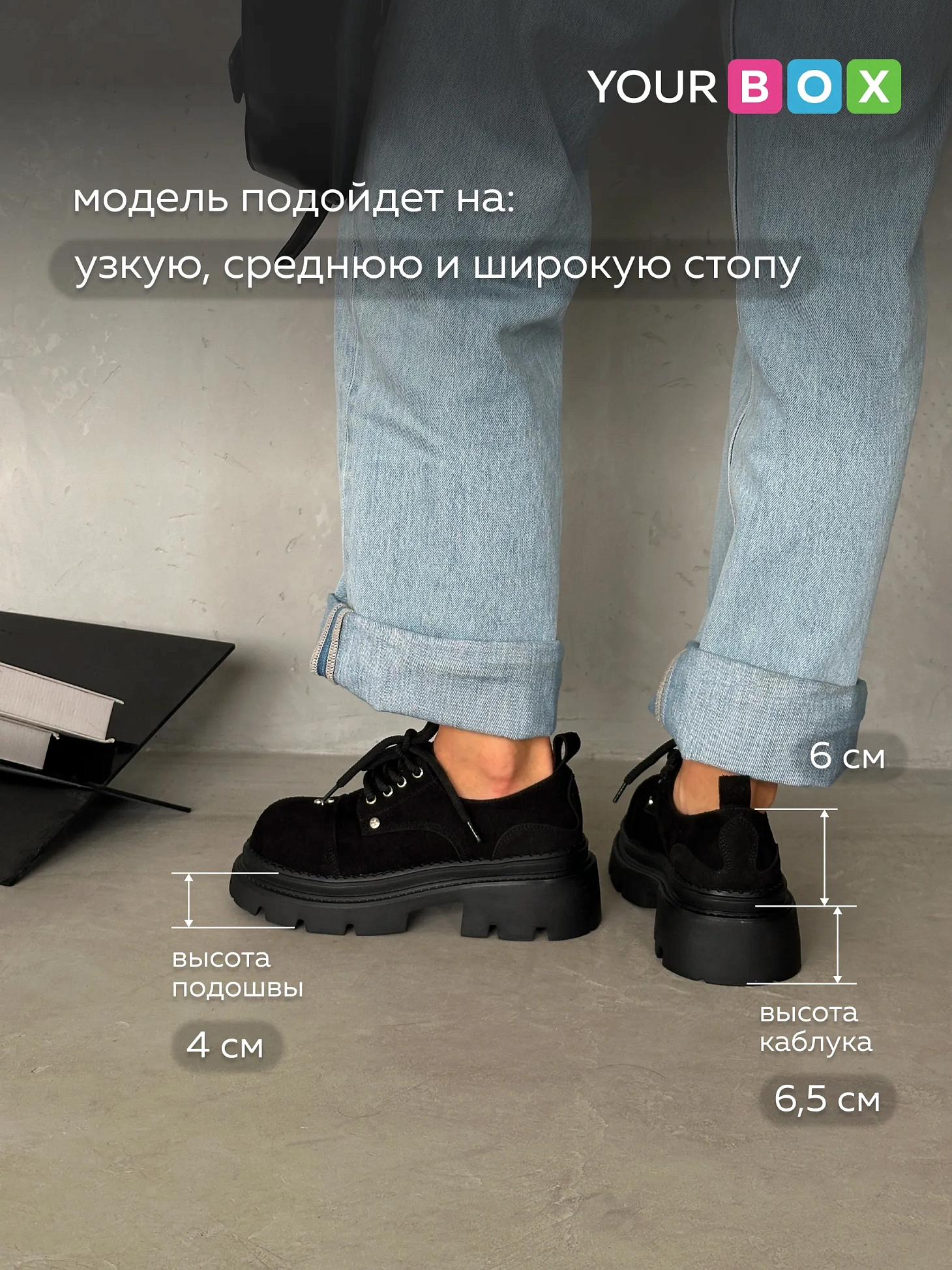Ботинки