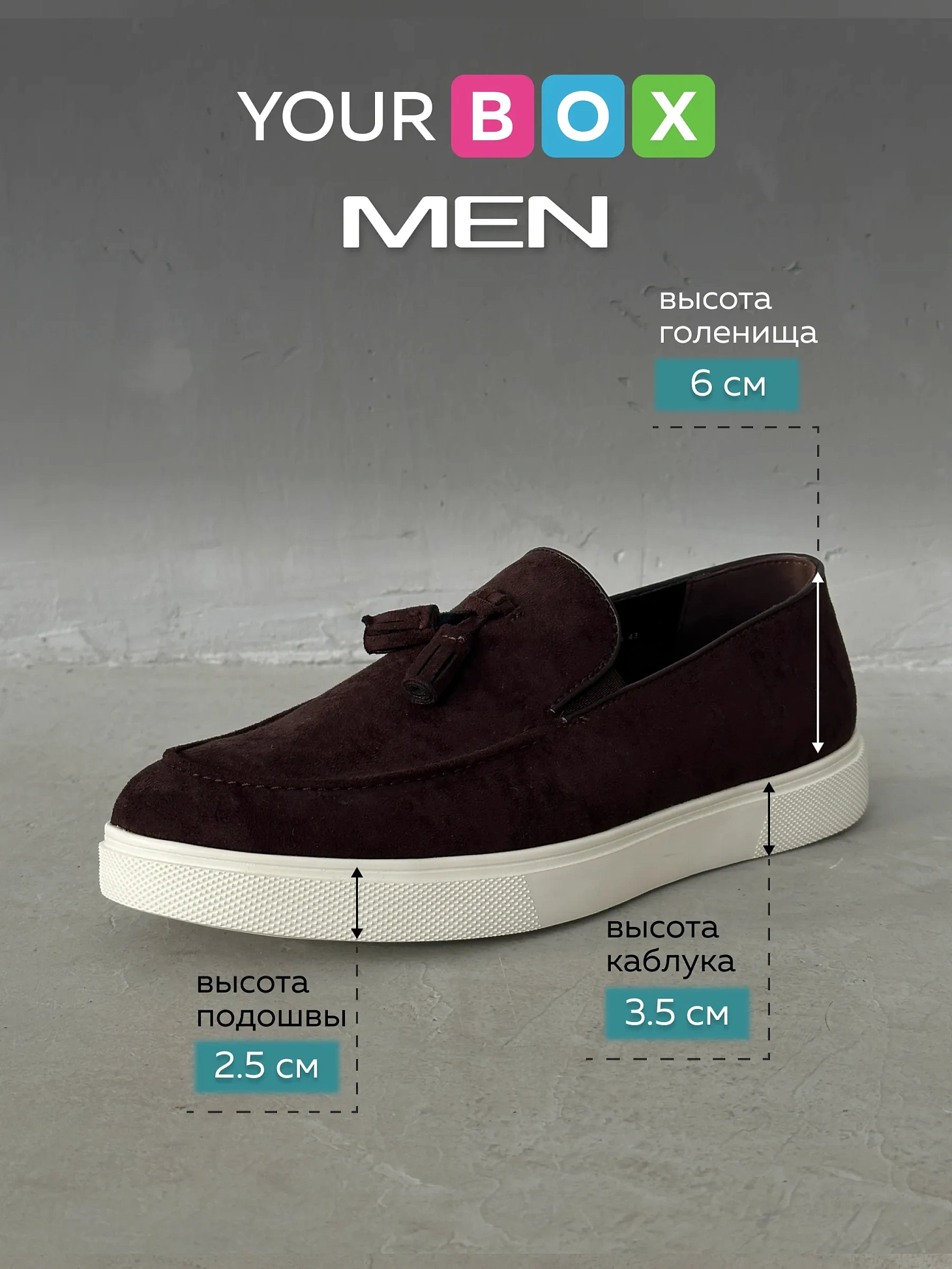 Замшевые лоферы мужские классические на платформе