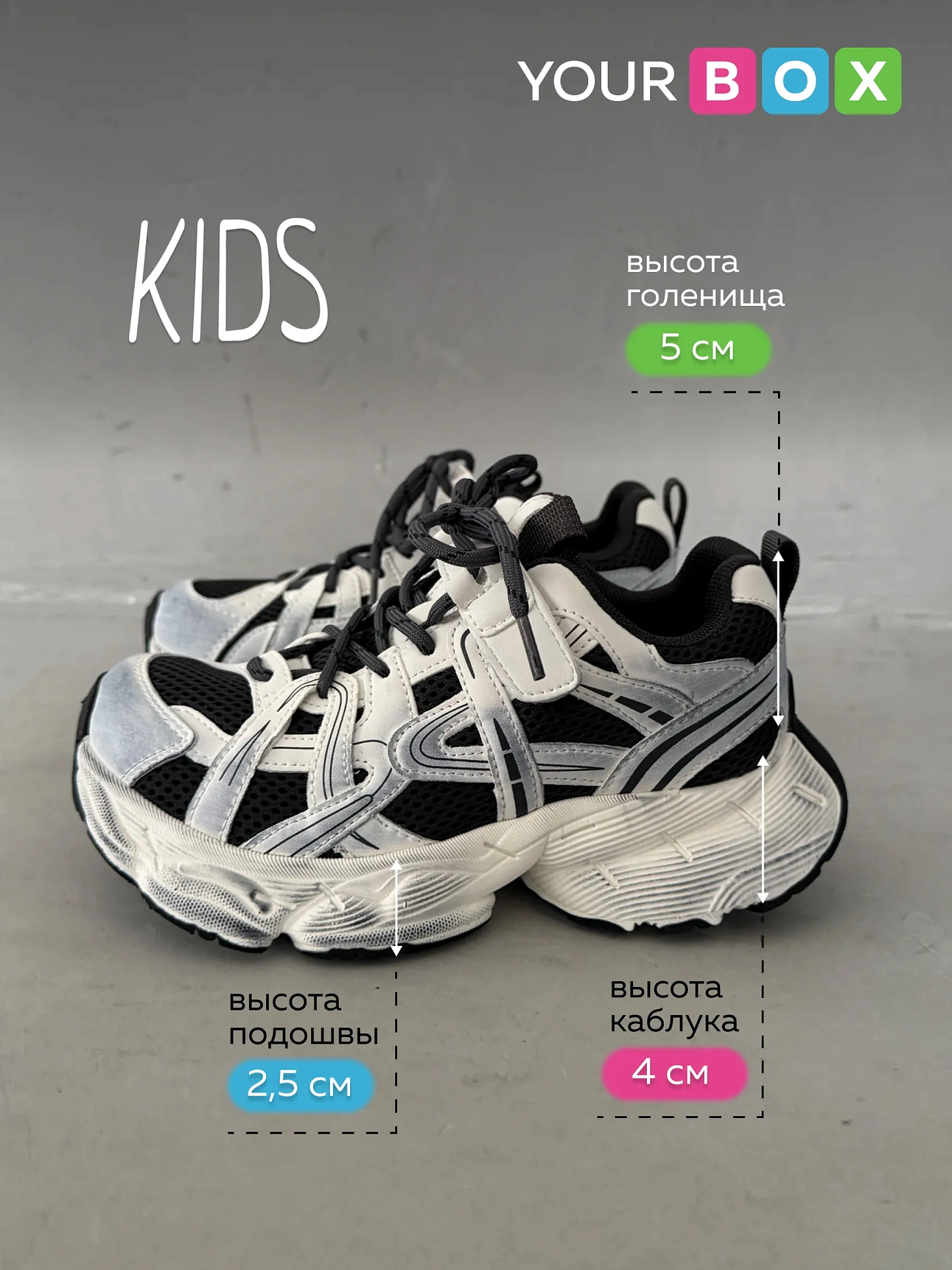 Демисезонные кроссовки детские на платформе