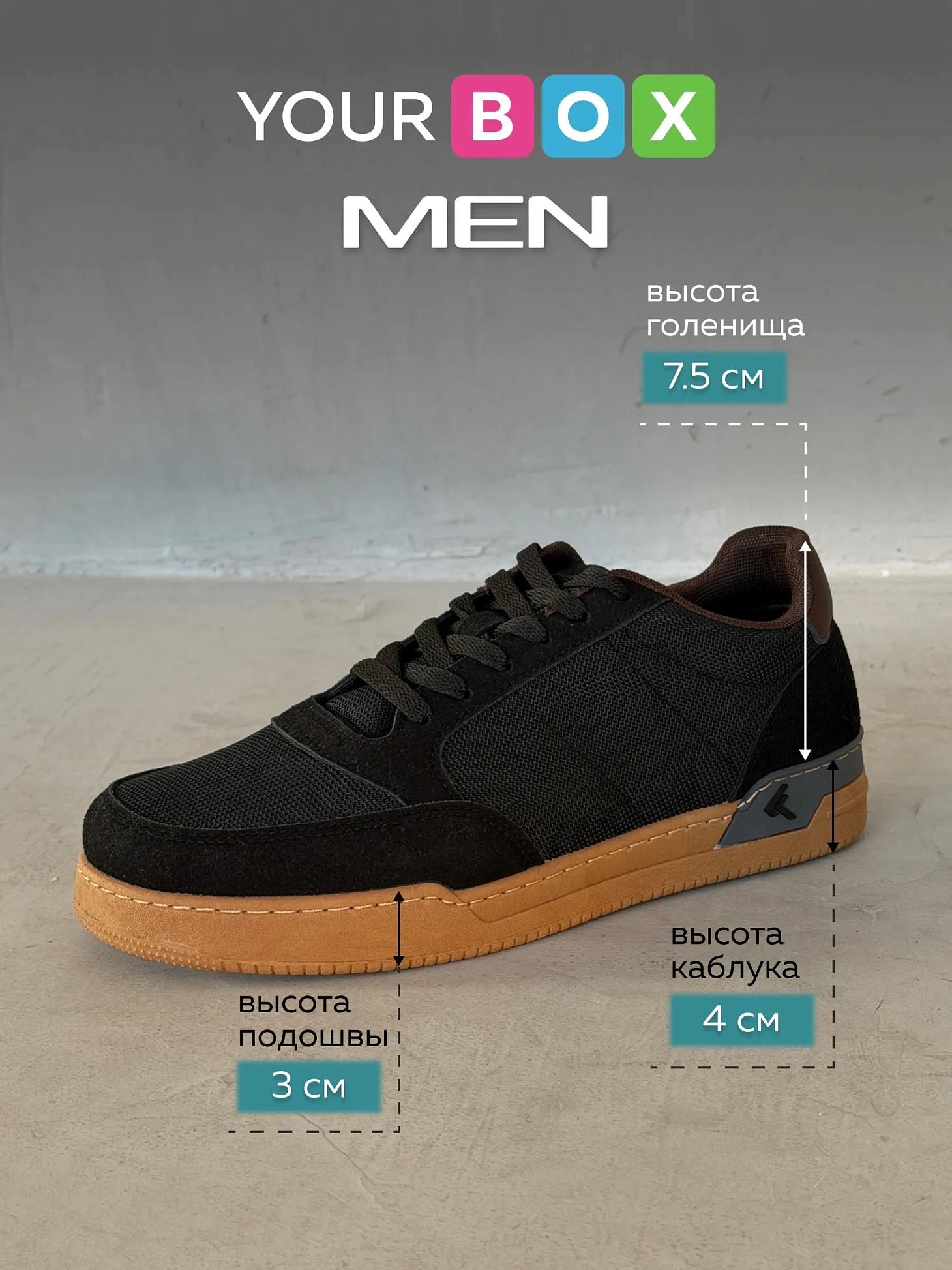 Демисезонные кроссовки мужские кеды