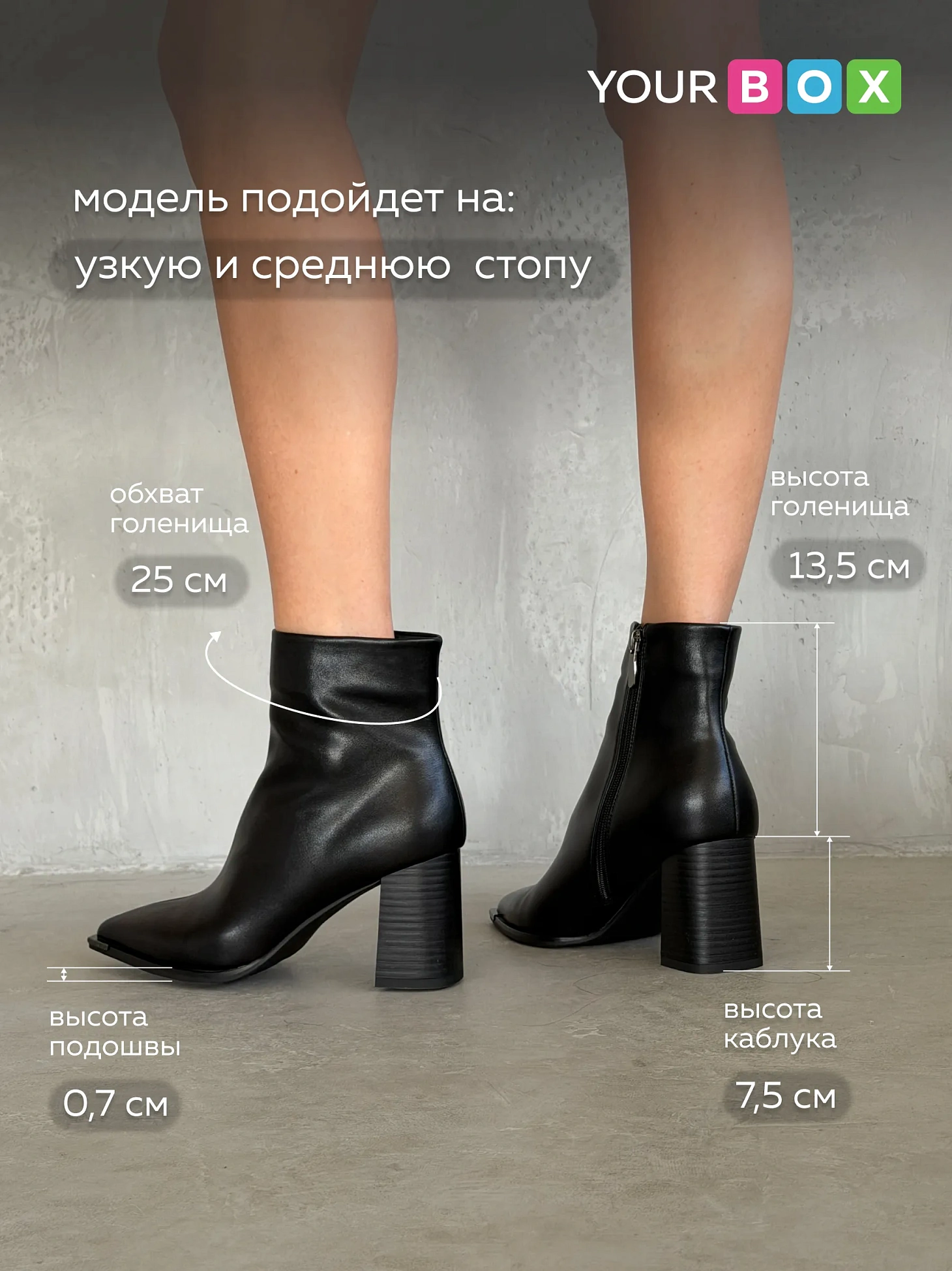 Ботильоны