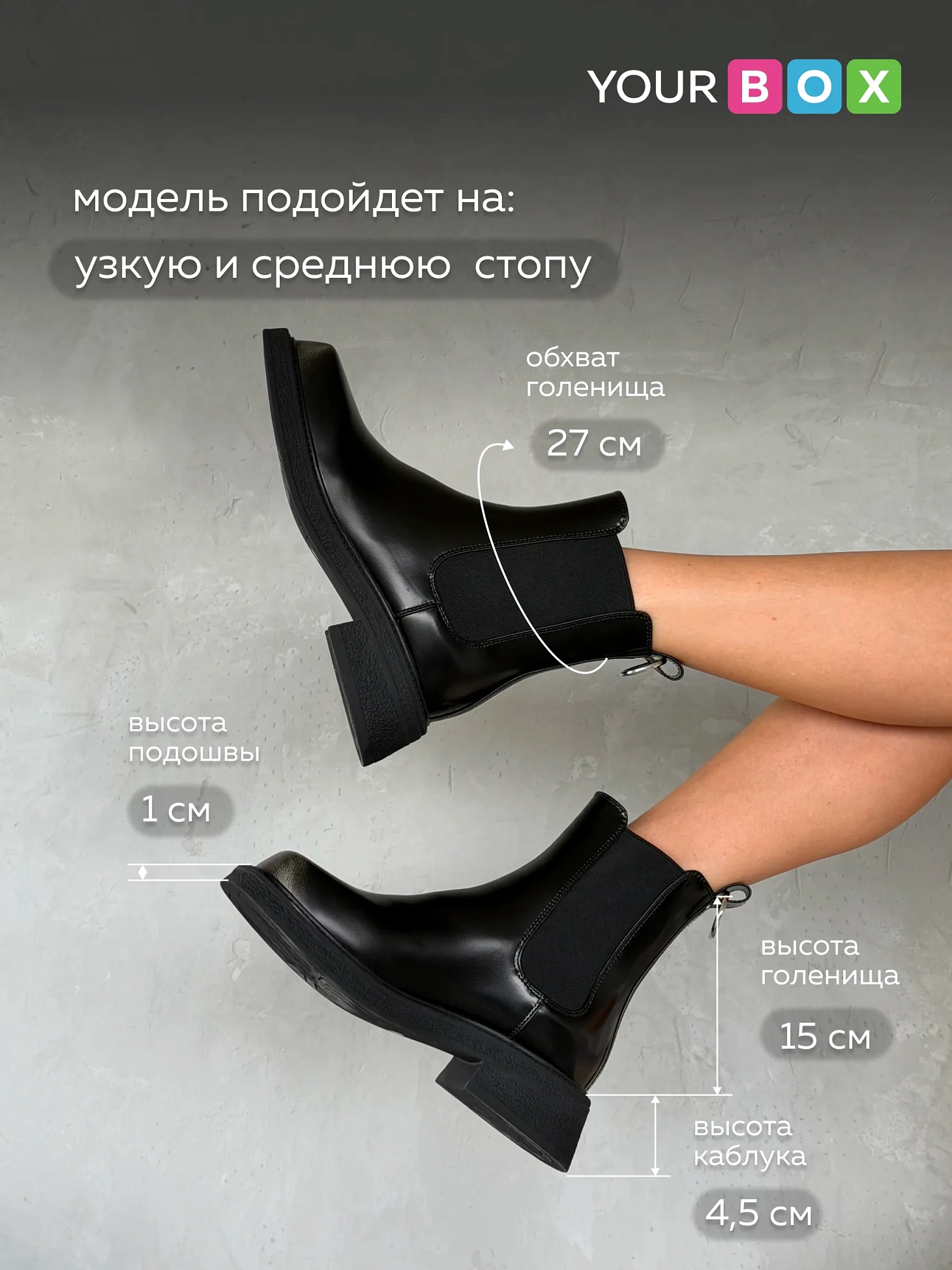 Ботинки