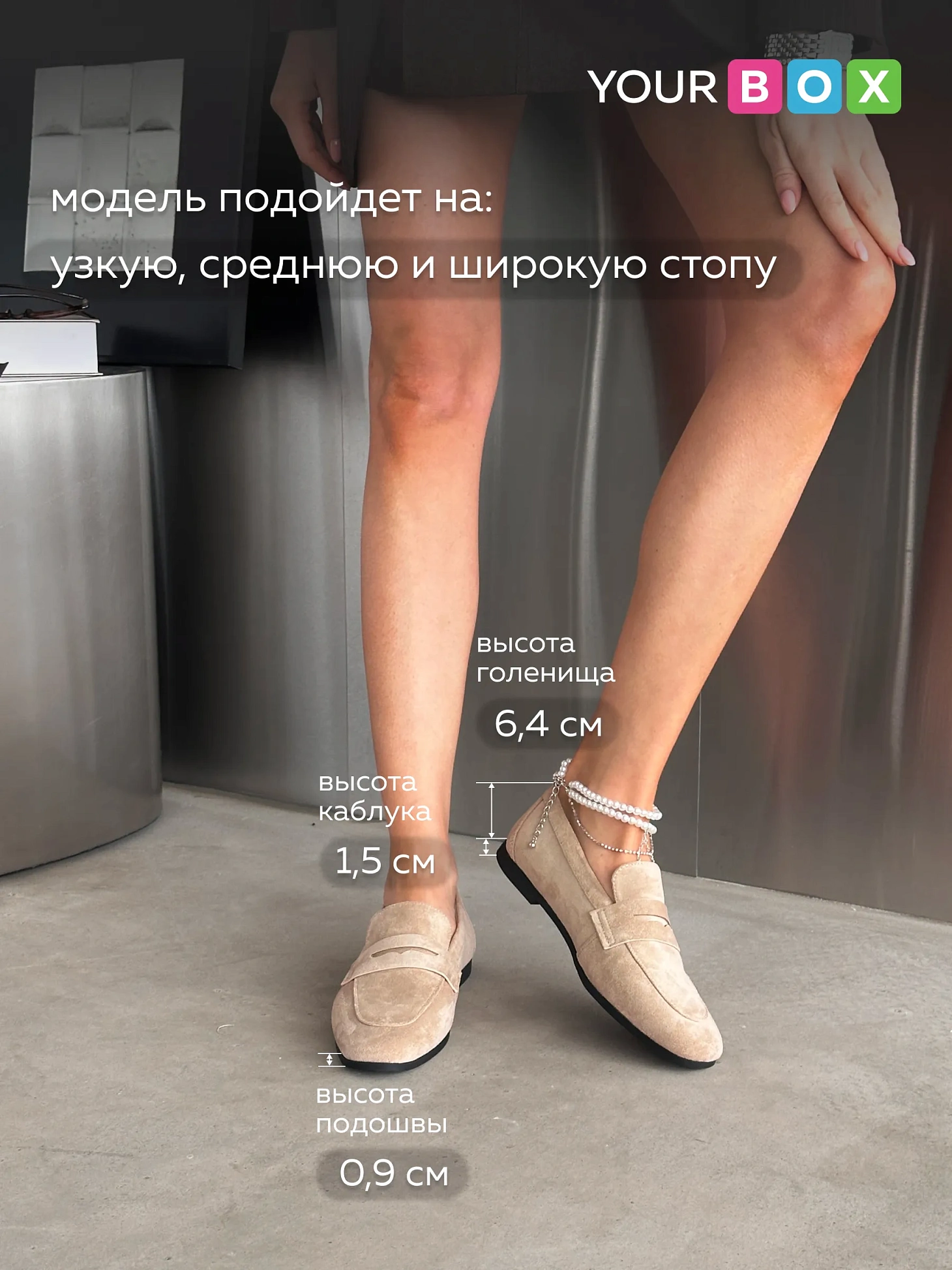 Лоферы на тонкой подошве